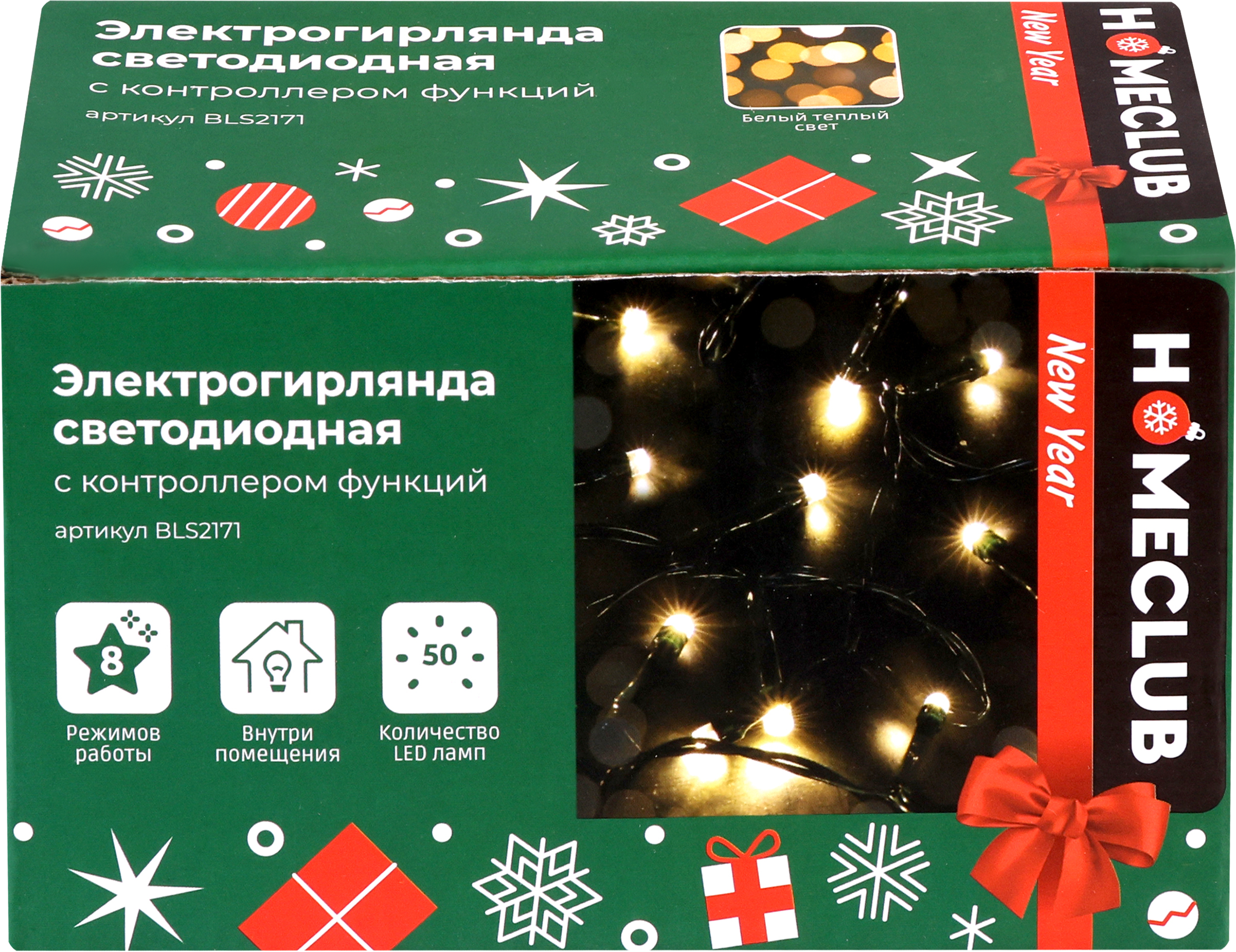 Изображение товара Электрогирлянда светодиодная HOMECLUB 50LED с 8 режимами теплый белый 4м IP20