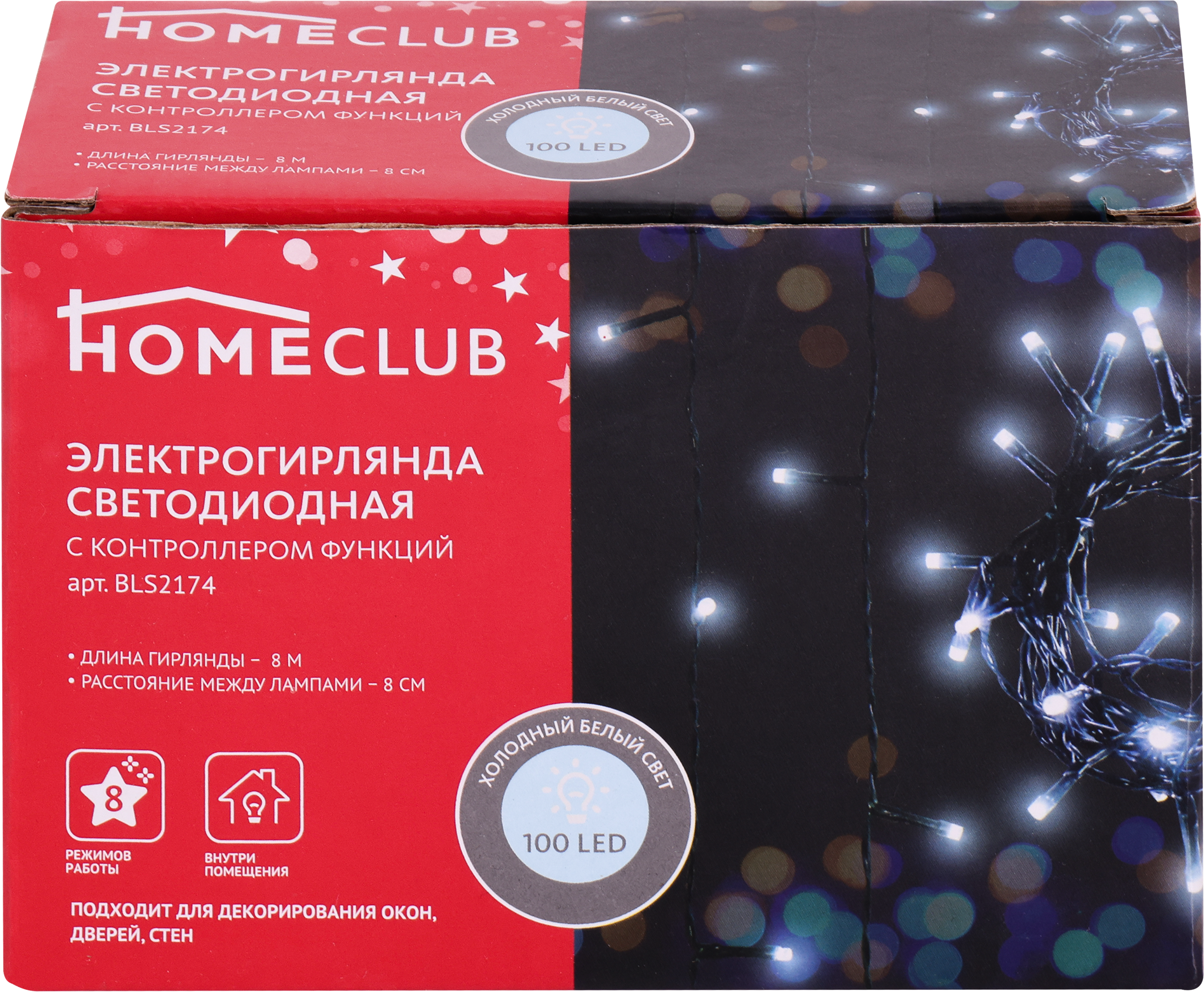 Изображение товара Электрогирлянда светодиодная 8м 100LED HOMECLUB 8 режимов IP20 холодный белый