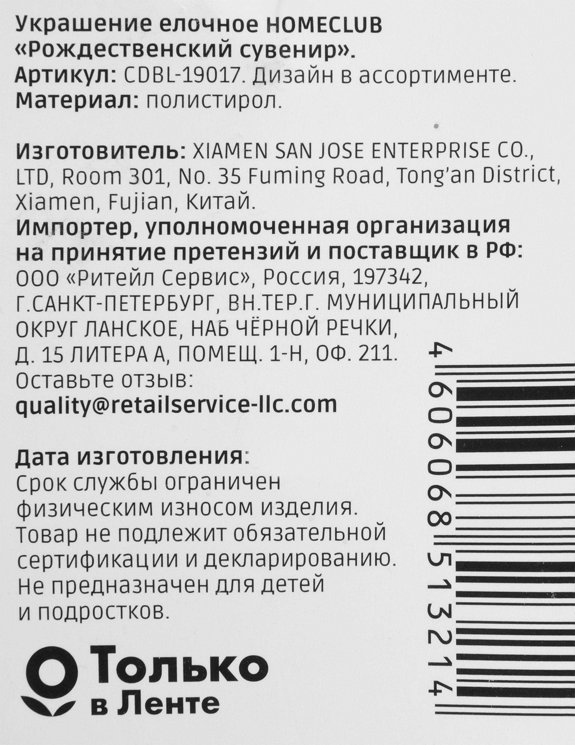 Превью изображения товара