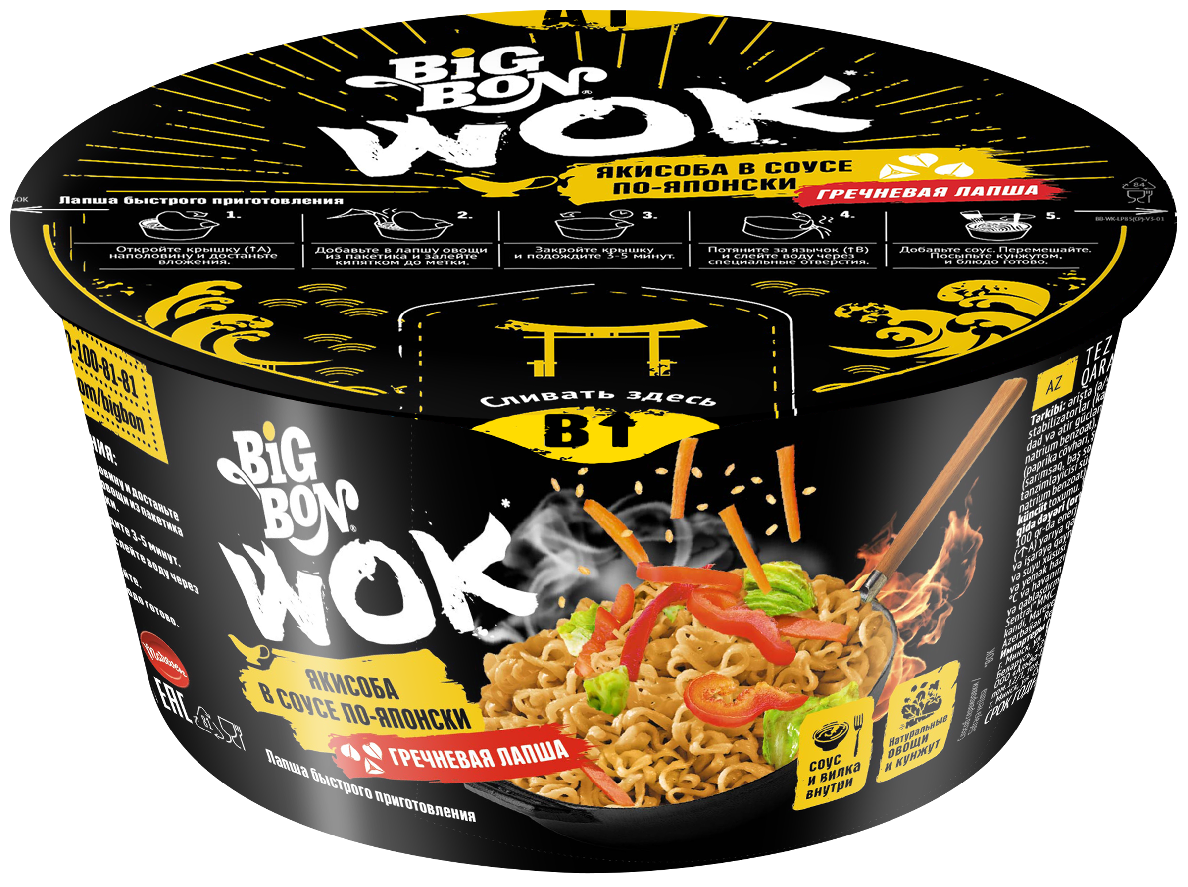 Изображение товара Лапша BIGBON Wok, Якисоба в соусе по-японски, 85г