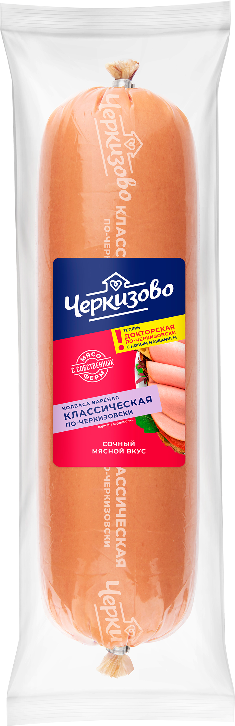 Изображение товара Колбаса вареная ЧЕРКИЗОВО Классическая По-черкизовски, весовая, Россия