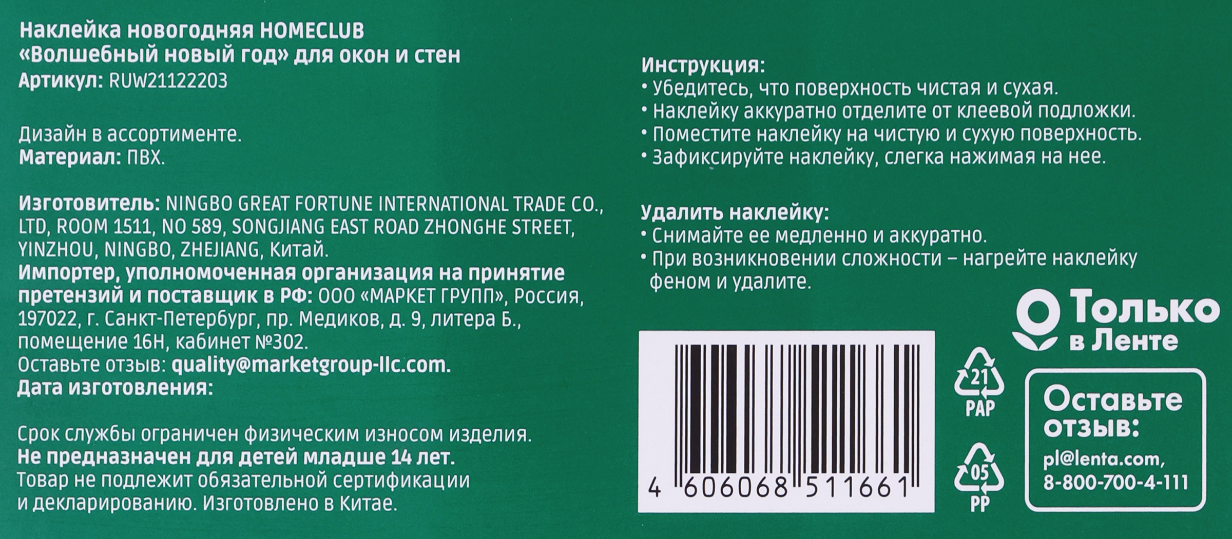 Превью изображения товара