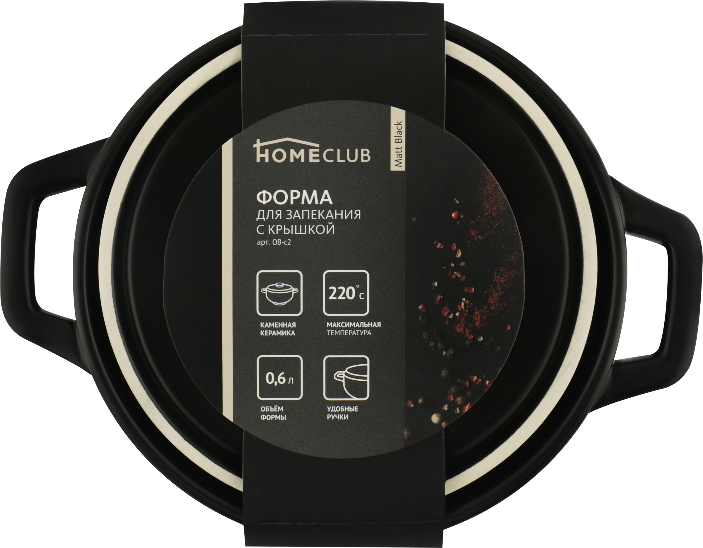 Изображение товара Форма для запекания HOMECLUB Matt Black, с крышкой, керамика, 600мл