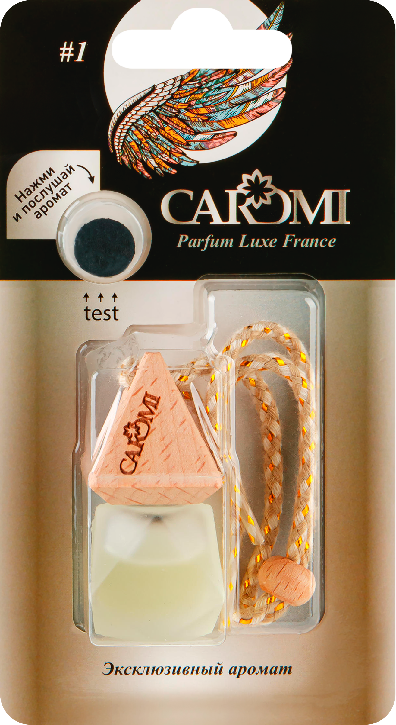 Изображение товара Ароматизатор CAROMI Original №1 для автомобиля и дома французский класс Люкс