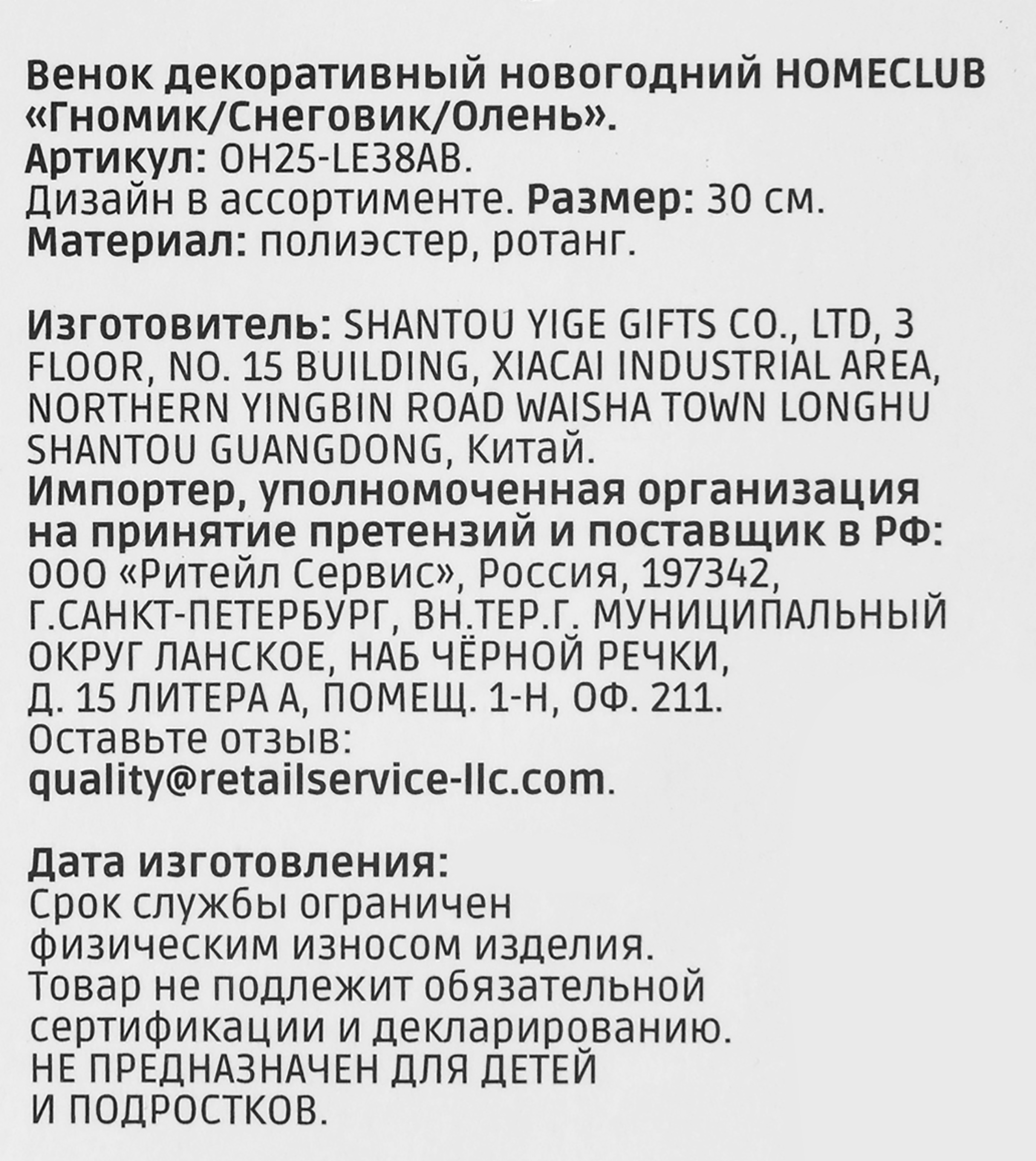 Превью изображения товара