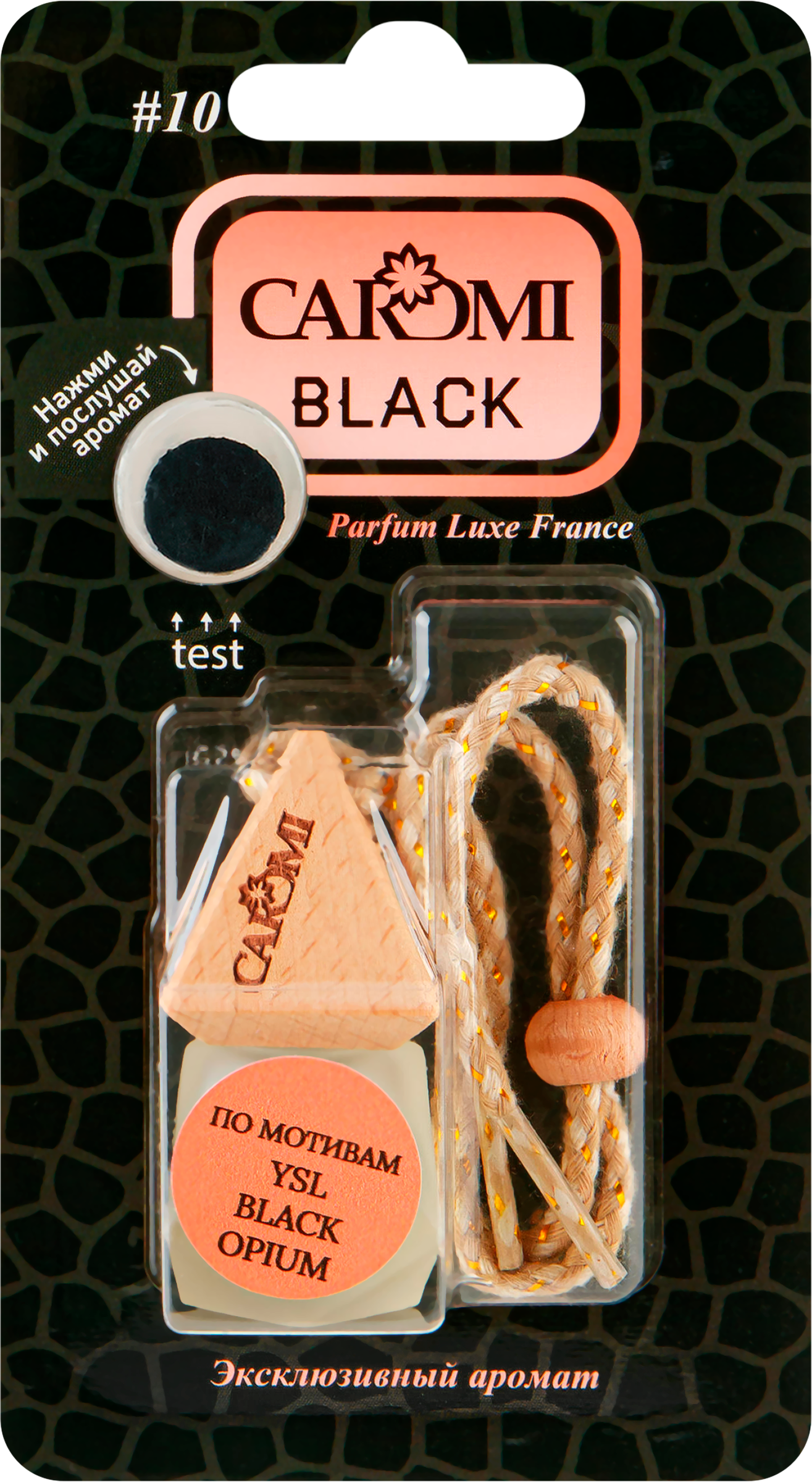 Изображение товара Ароматизатор CAROMI Original №10 жидкий для авто и дома стильный и премиум качества