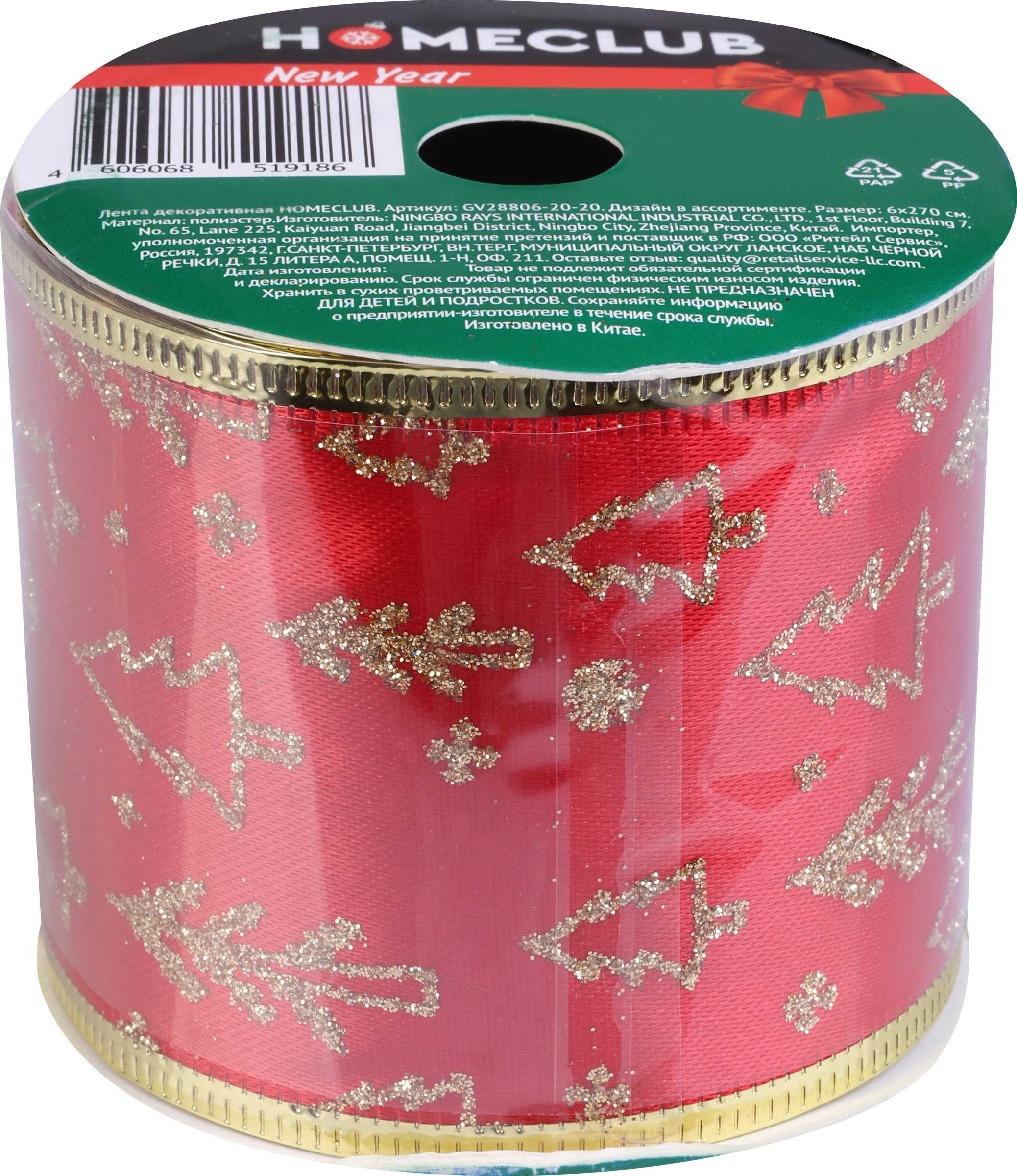 Изображение товара Декоративная лента HOMECLUB 6х270 см красная для украшений подарков и интерьера