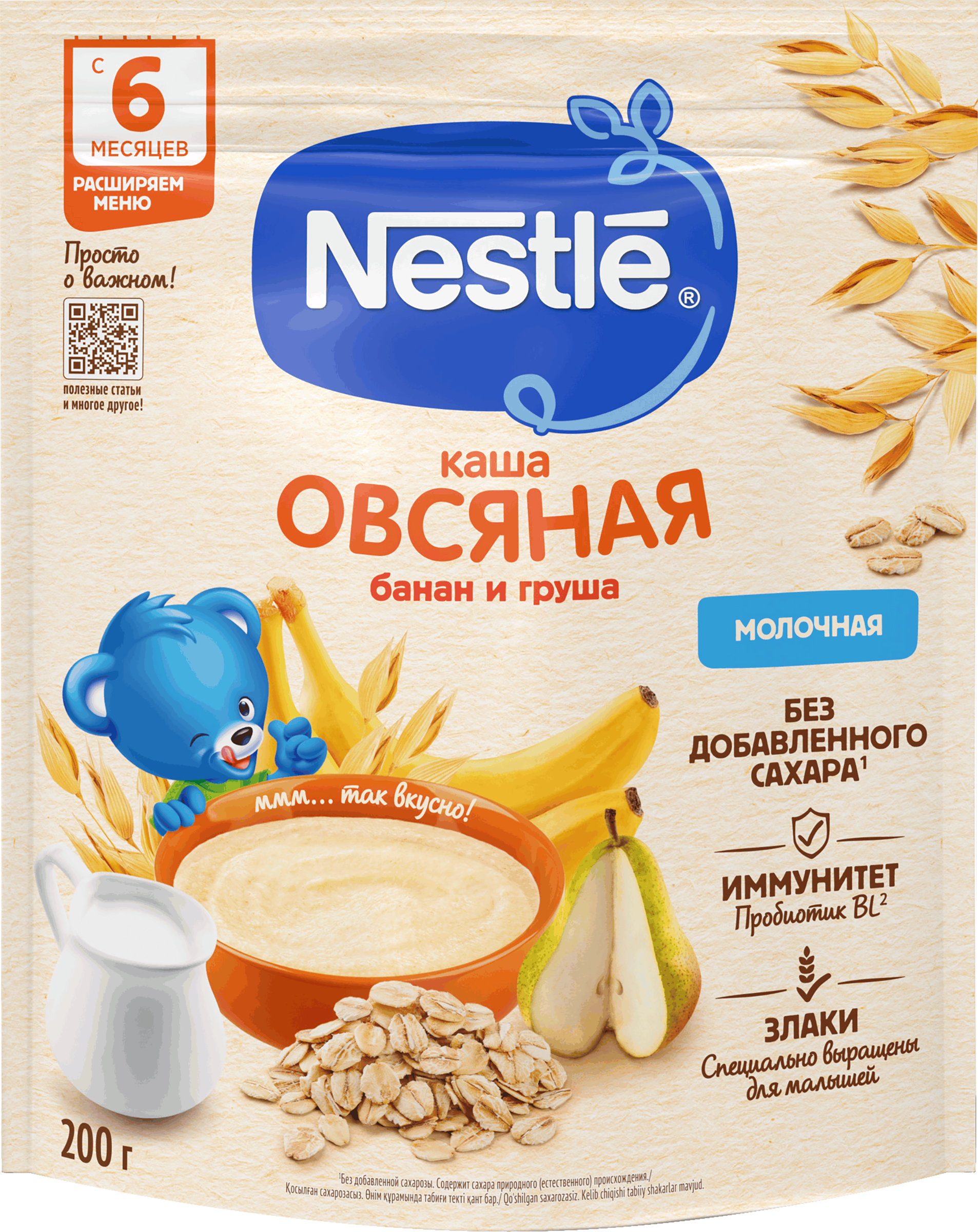 Изображение товара Каша овсяная NESTLE молочная, с бананом и грушей, с 6 месяцев, 200г