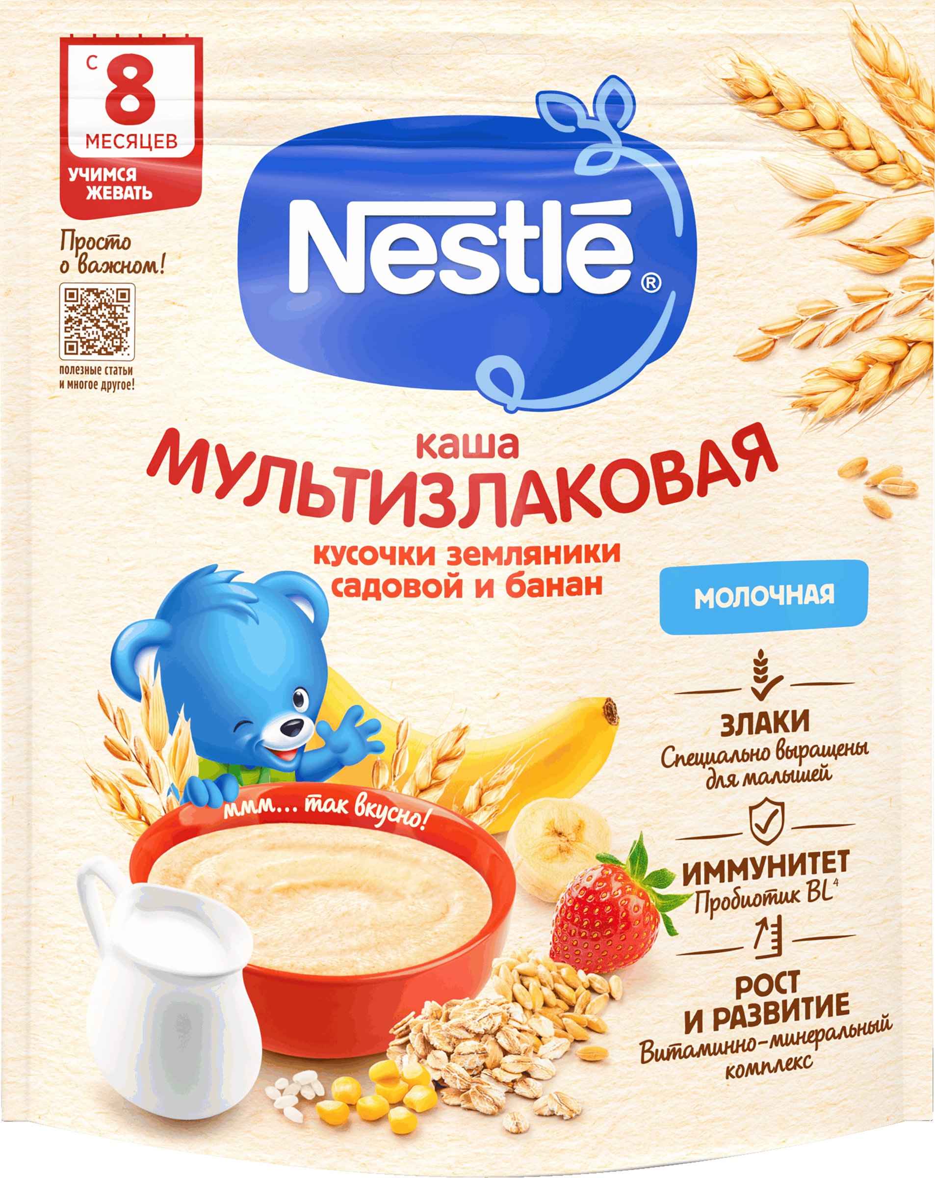 Изображение товара Каша мультизлаковая NESTLE молочная с бананом и земляникой, 200г, для детей от 8 месяцев