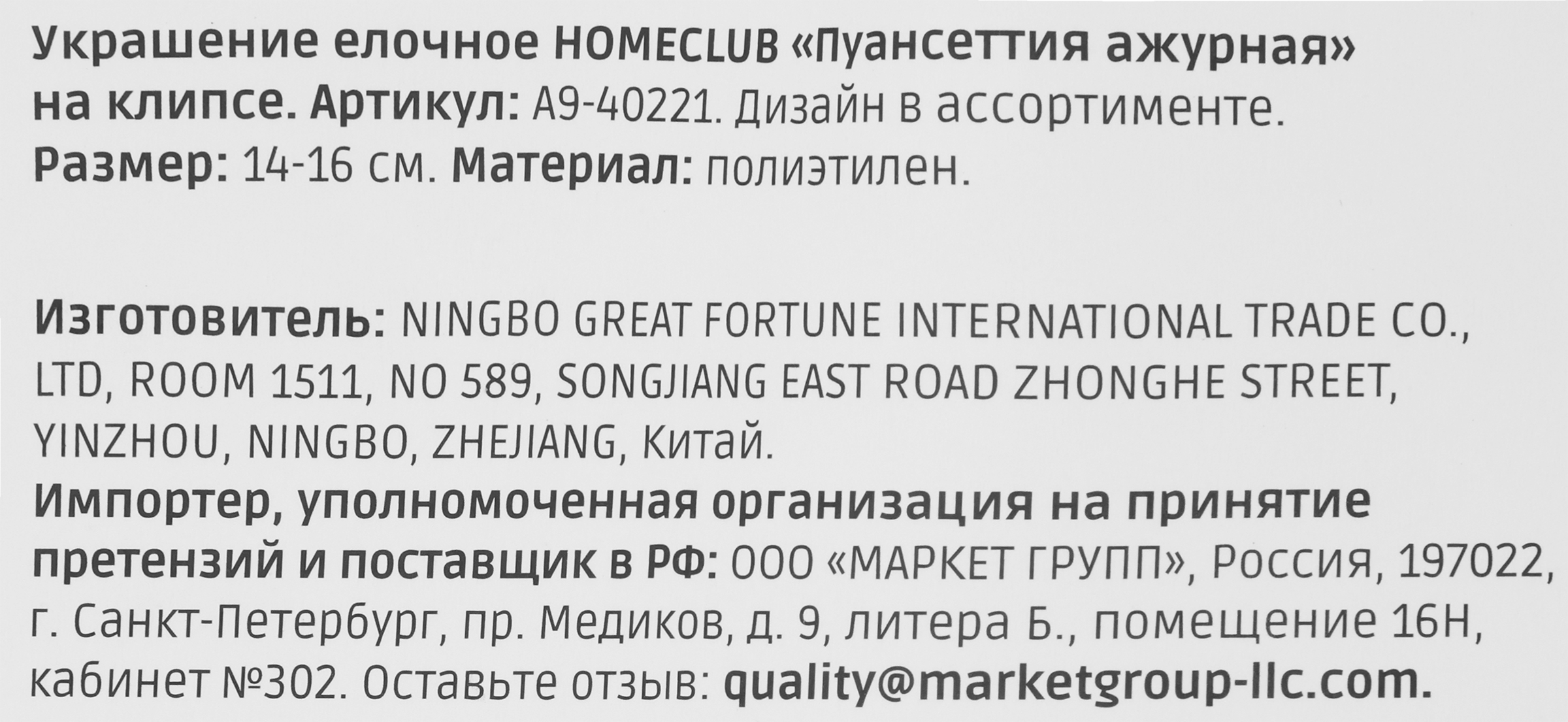 Превью изображения товара