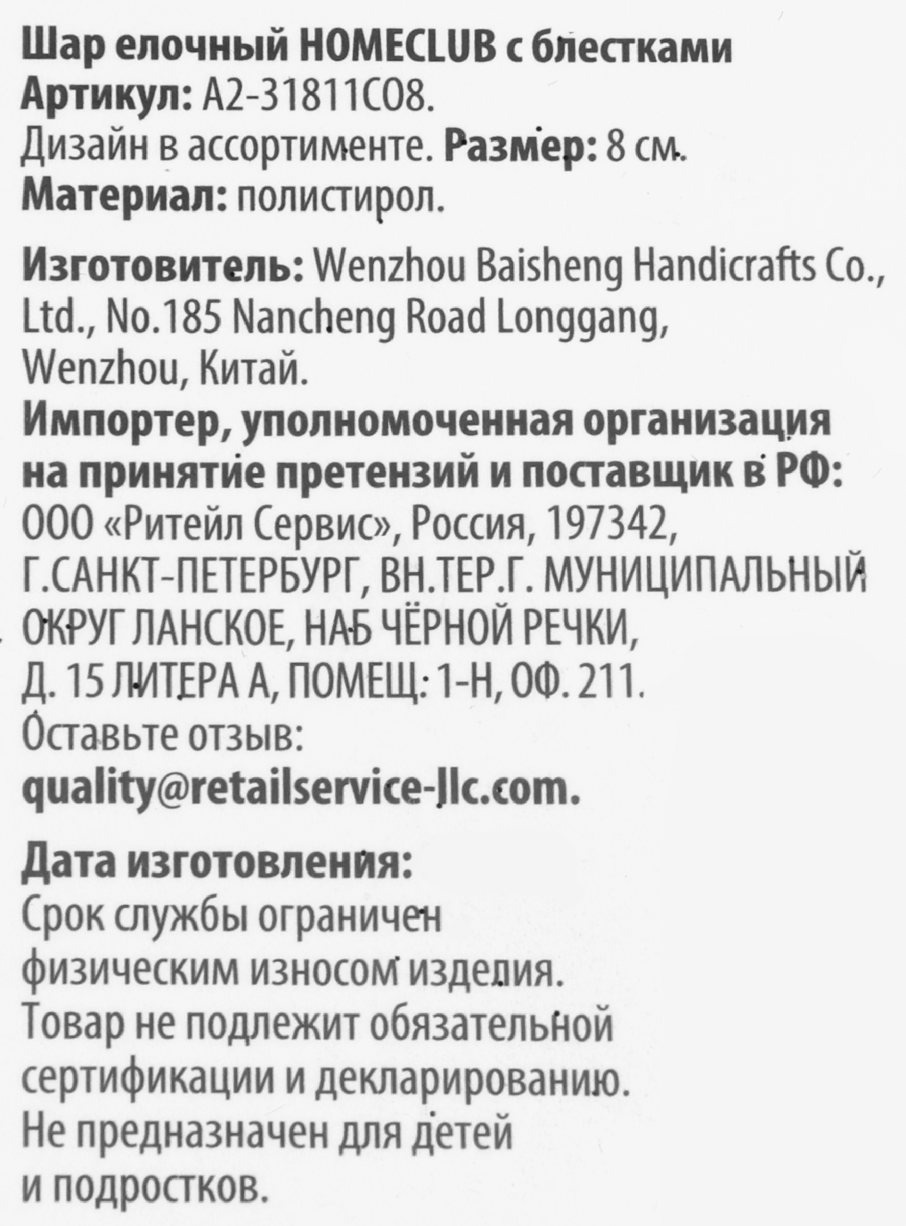 Превью изображения товара