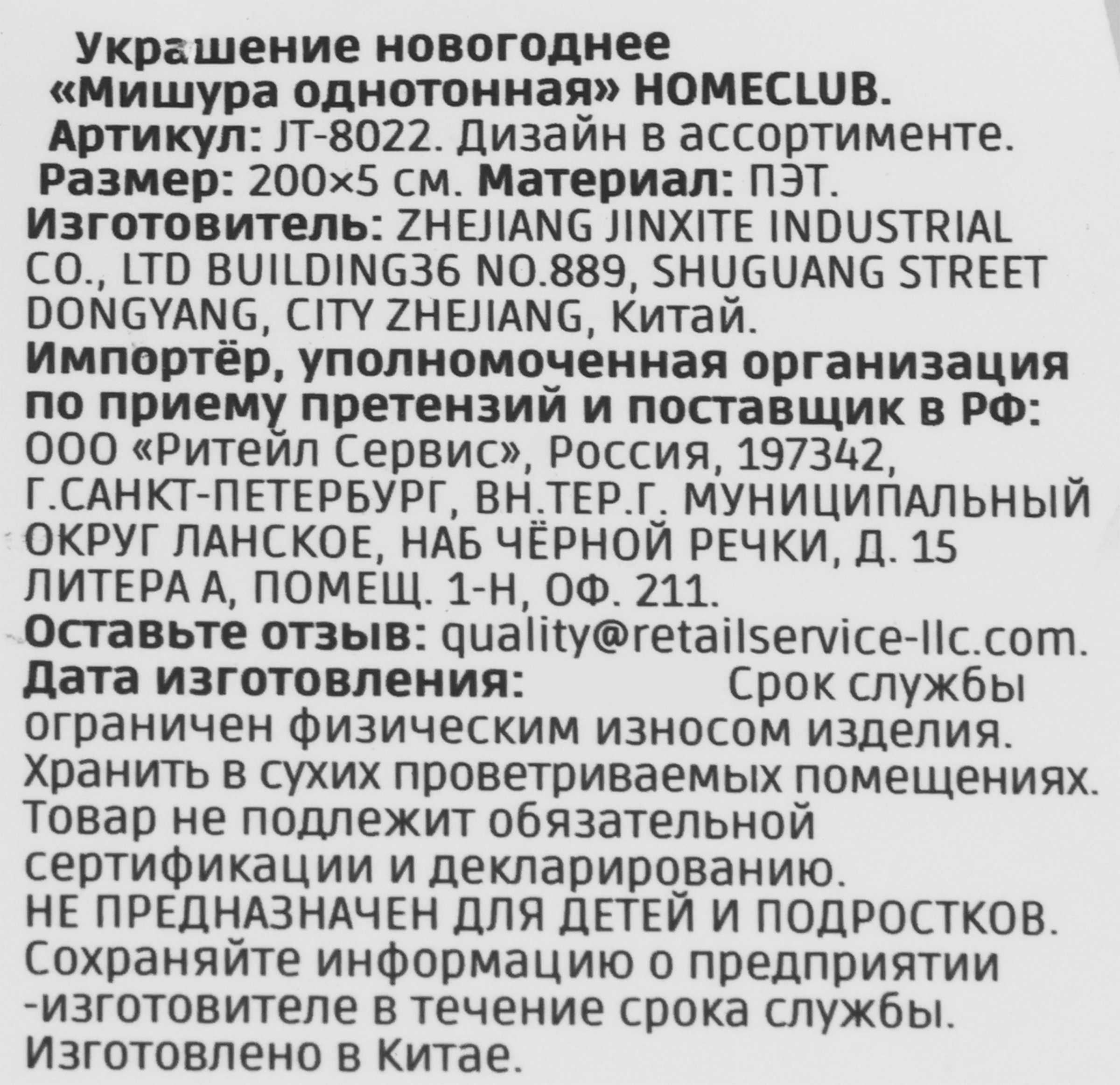 Превью изображения товара