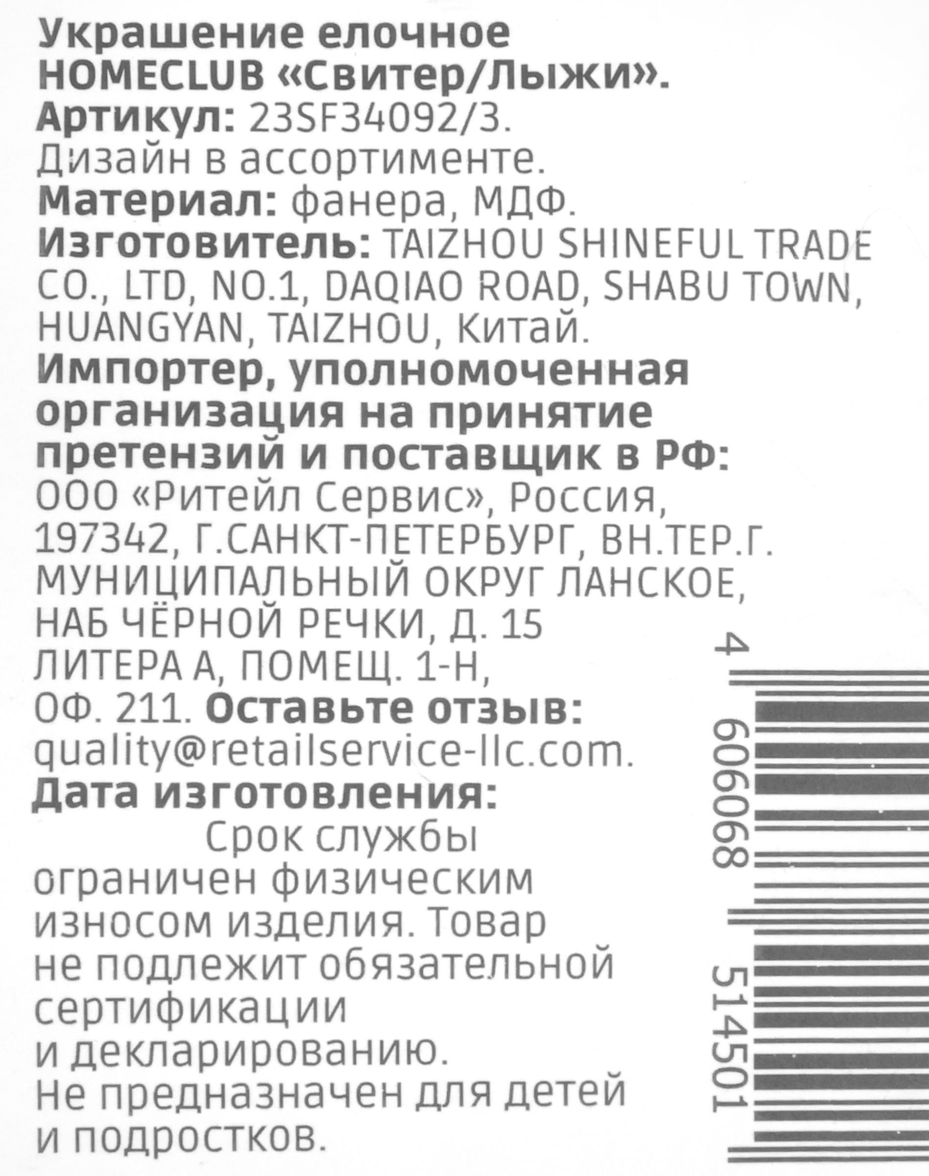 Превью изображения товара