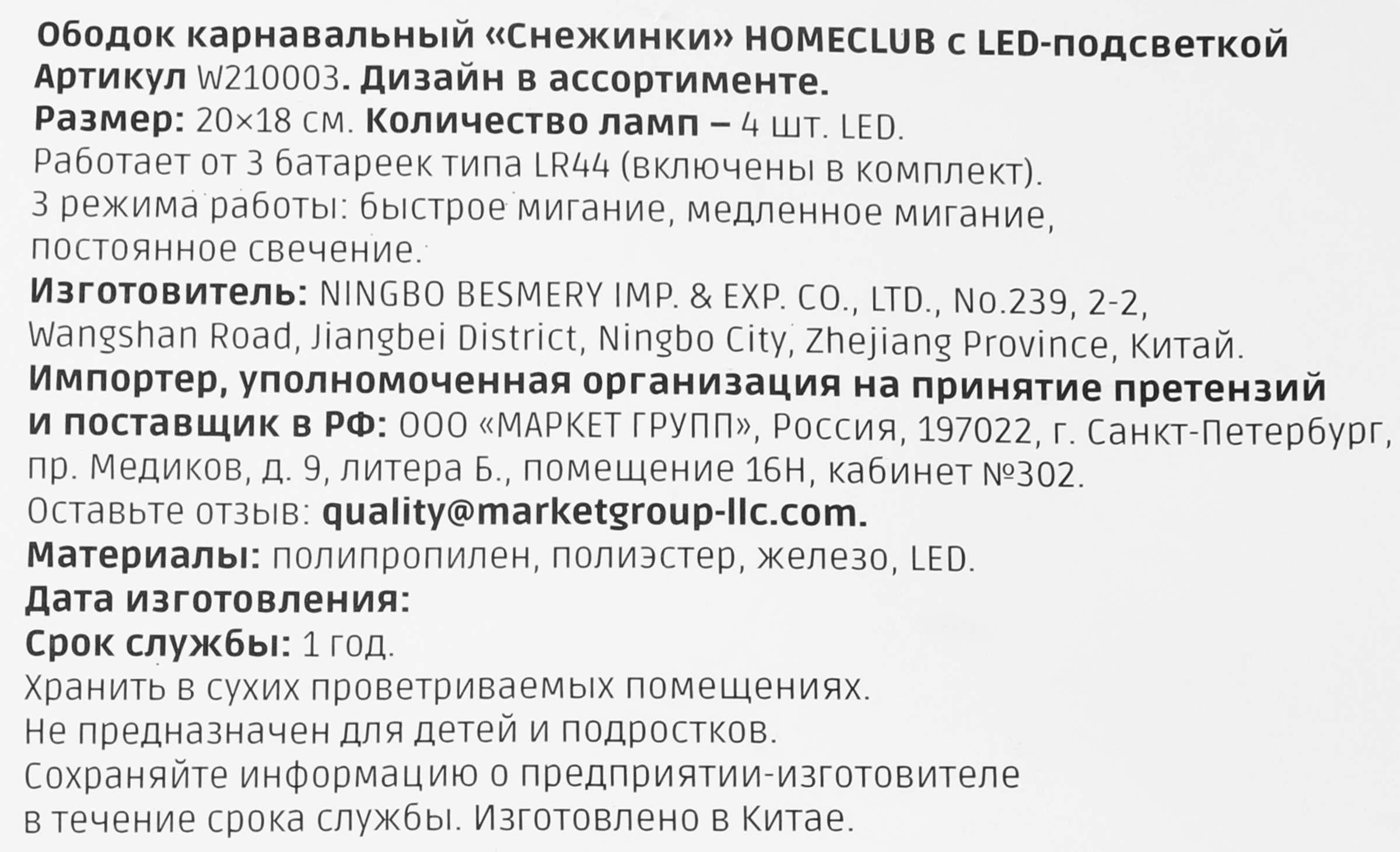 Превью изображения товара