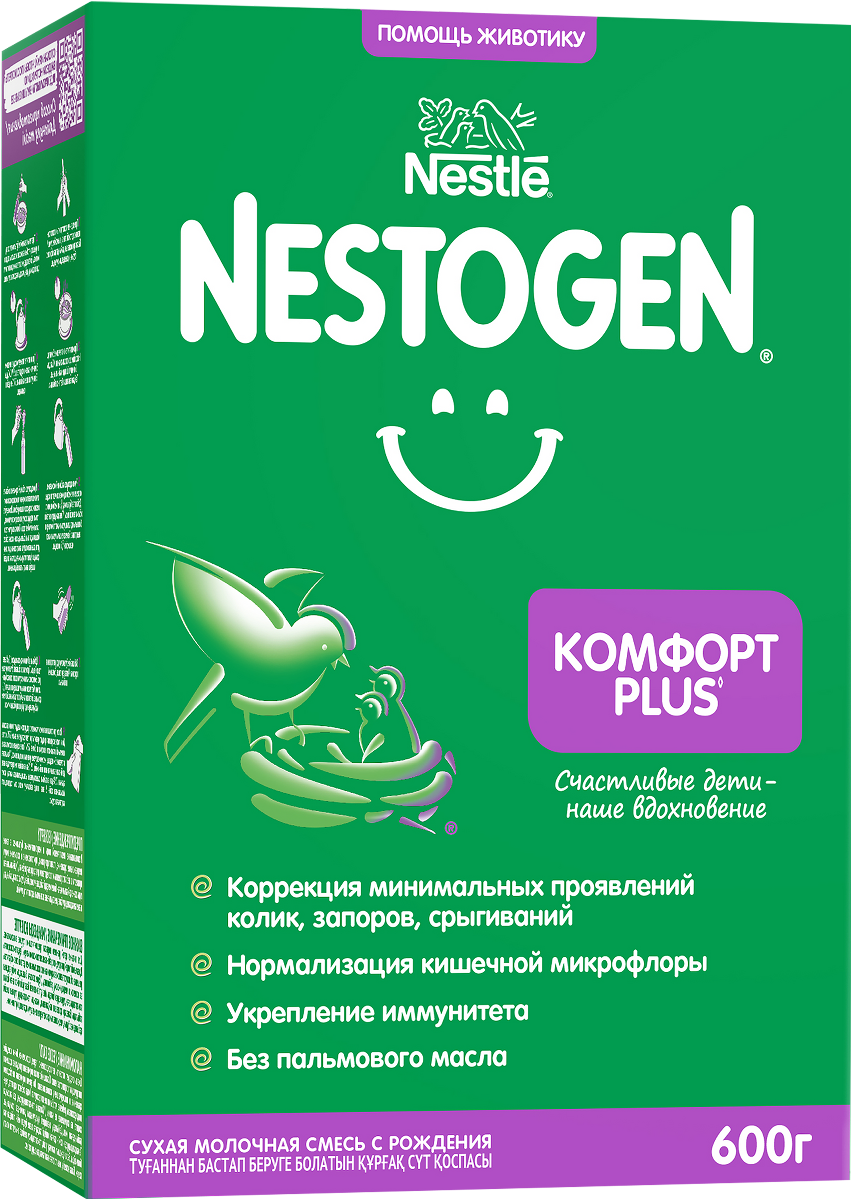 Изображение товара Смесь молочная NESTOGEN 1 Комфорт Plus, с 0 месяцев, 600г