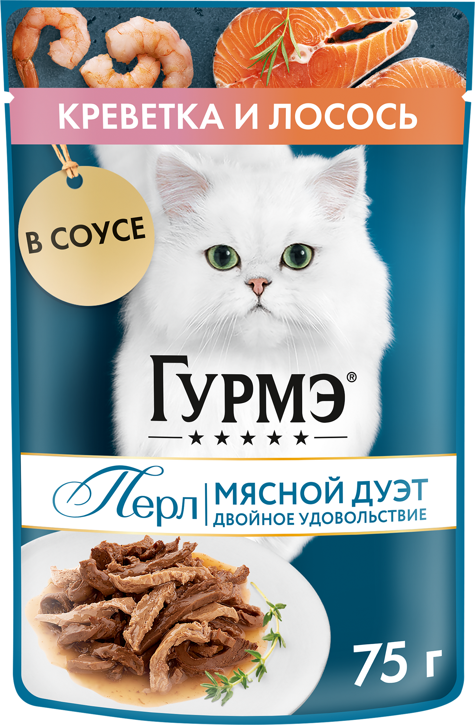 Изображение товара Корм консервированный для взрослых кошек ГУРМЭ Perle Креветка и лосось в соусе, 75г