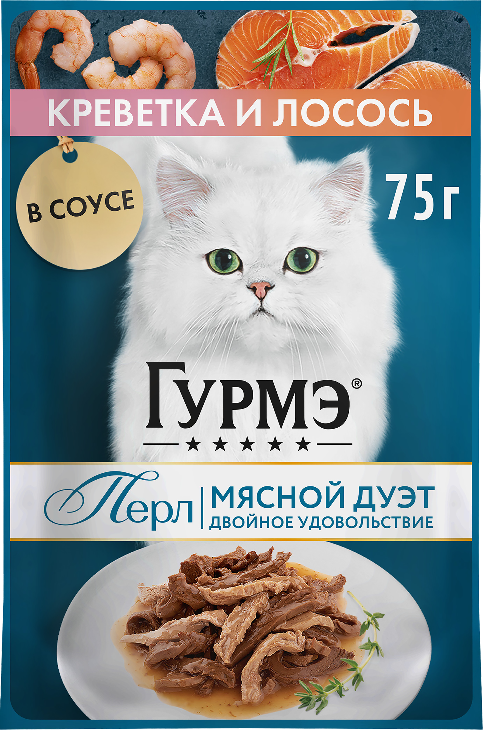 Изображение товара Корм влажный для взрослых кошек ГУРМЭ Перл Морской Дуэт Креветка и лосось в соусе, 75г