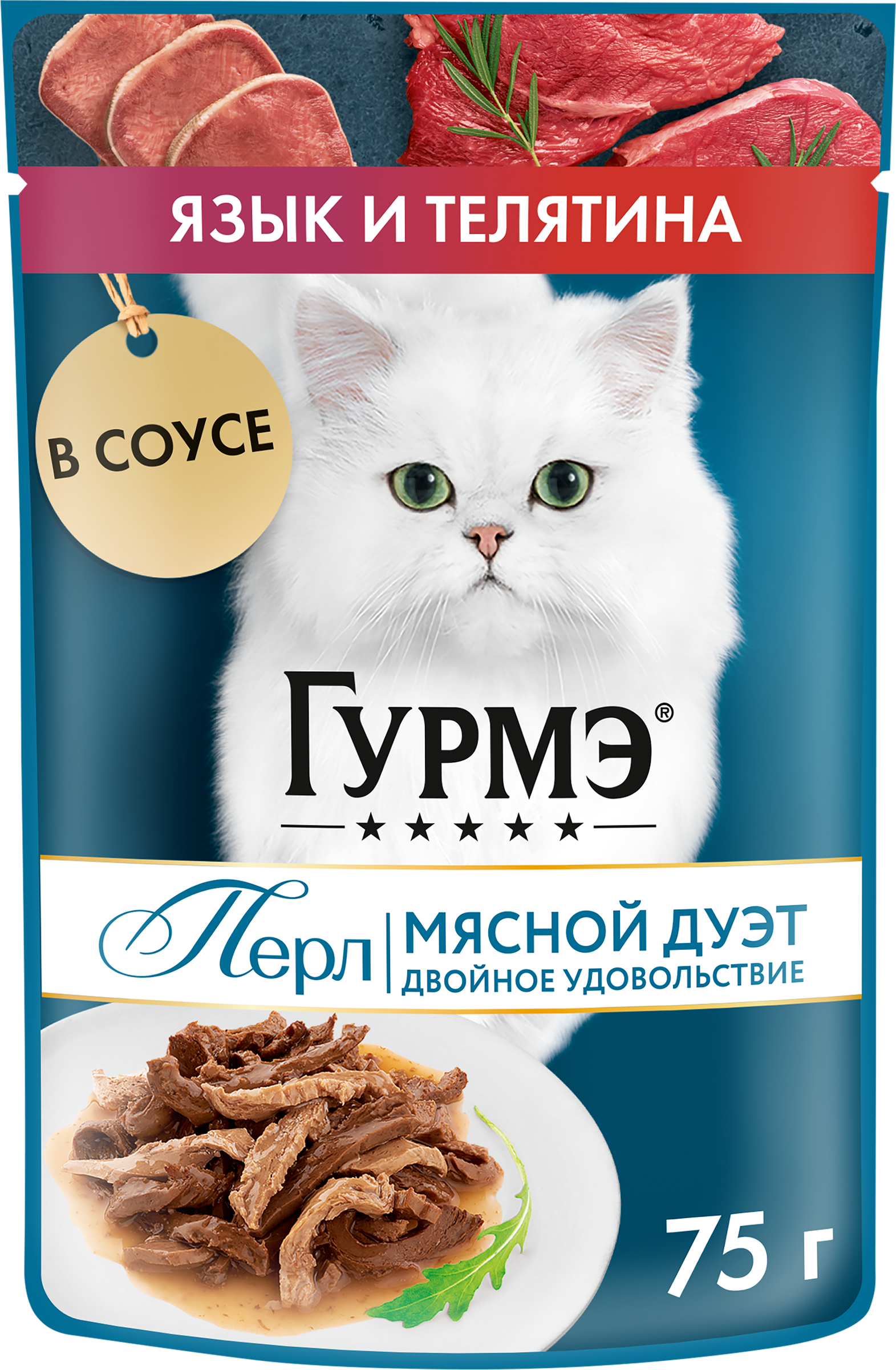 Изображение товара Корм консервированный для взрослых кошек ГУРМЭ Perle Язык и телятина в соусе, 75г