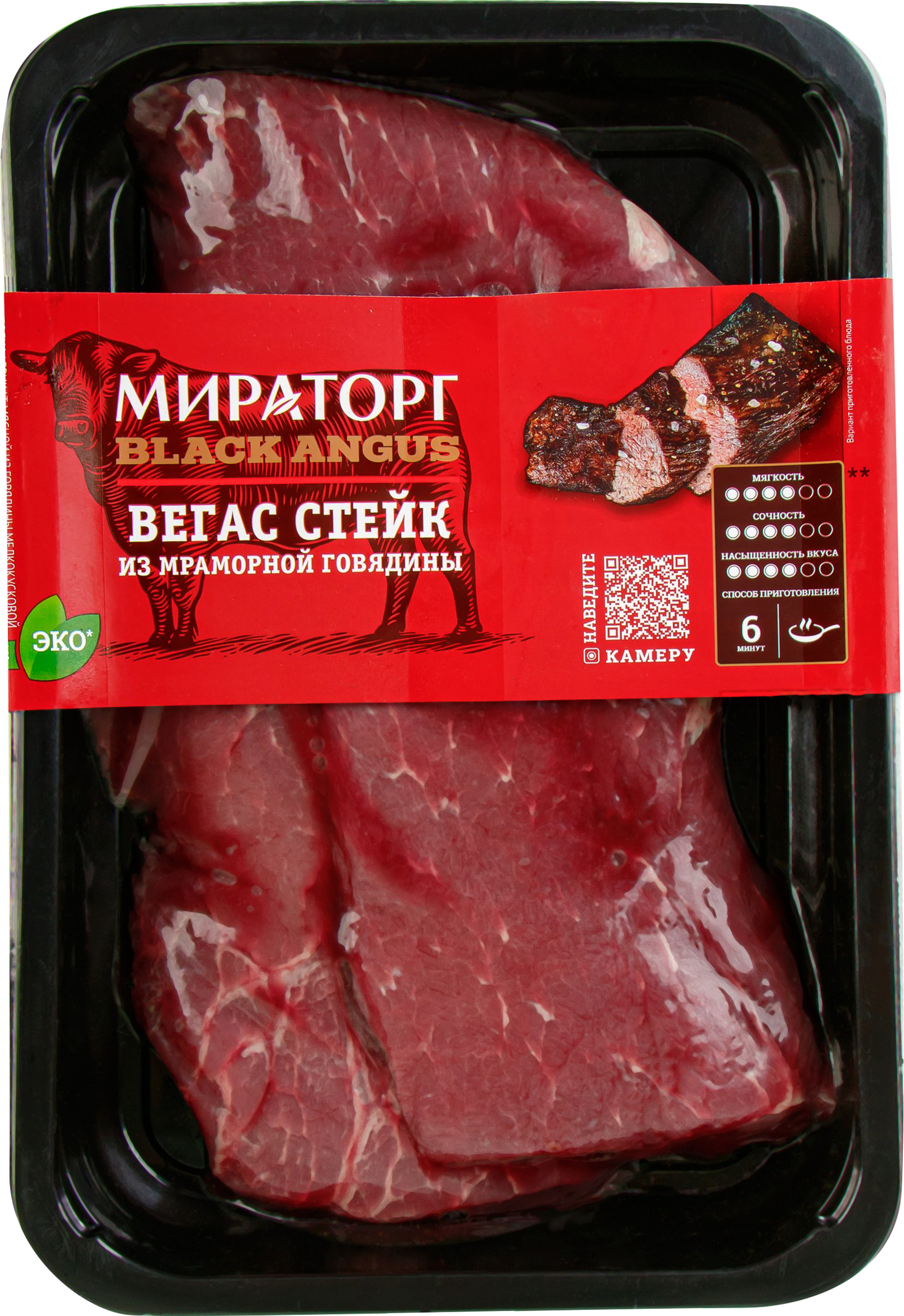 Изображение товара Стейк из мраморной говядины МИРАТОРГ Вегас 480г для быстрого приготовления