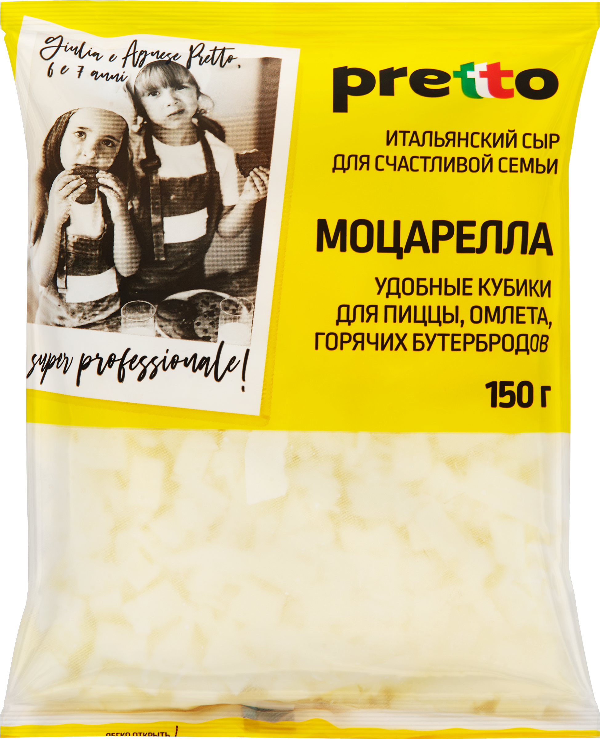 Изображение товара Сыр PRETTO Моцарелла кубики для пиццы 45%, без змж, 150г