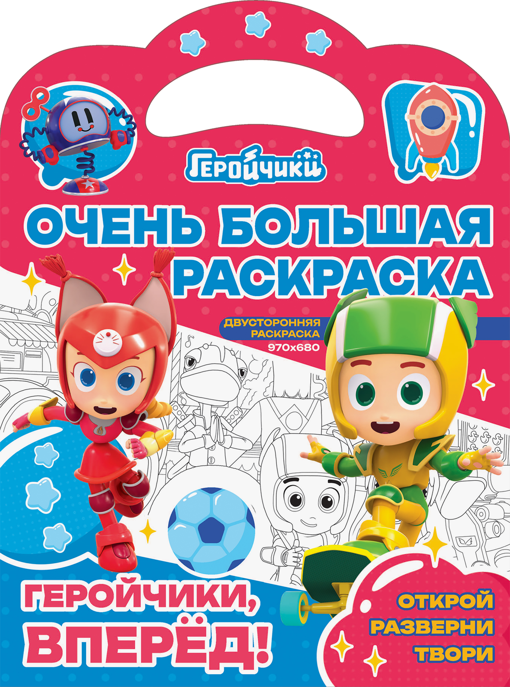 Изображение товара Издание для досуга Ми-Ми-Мишки Арт. 629247