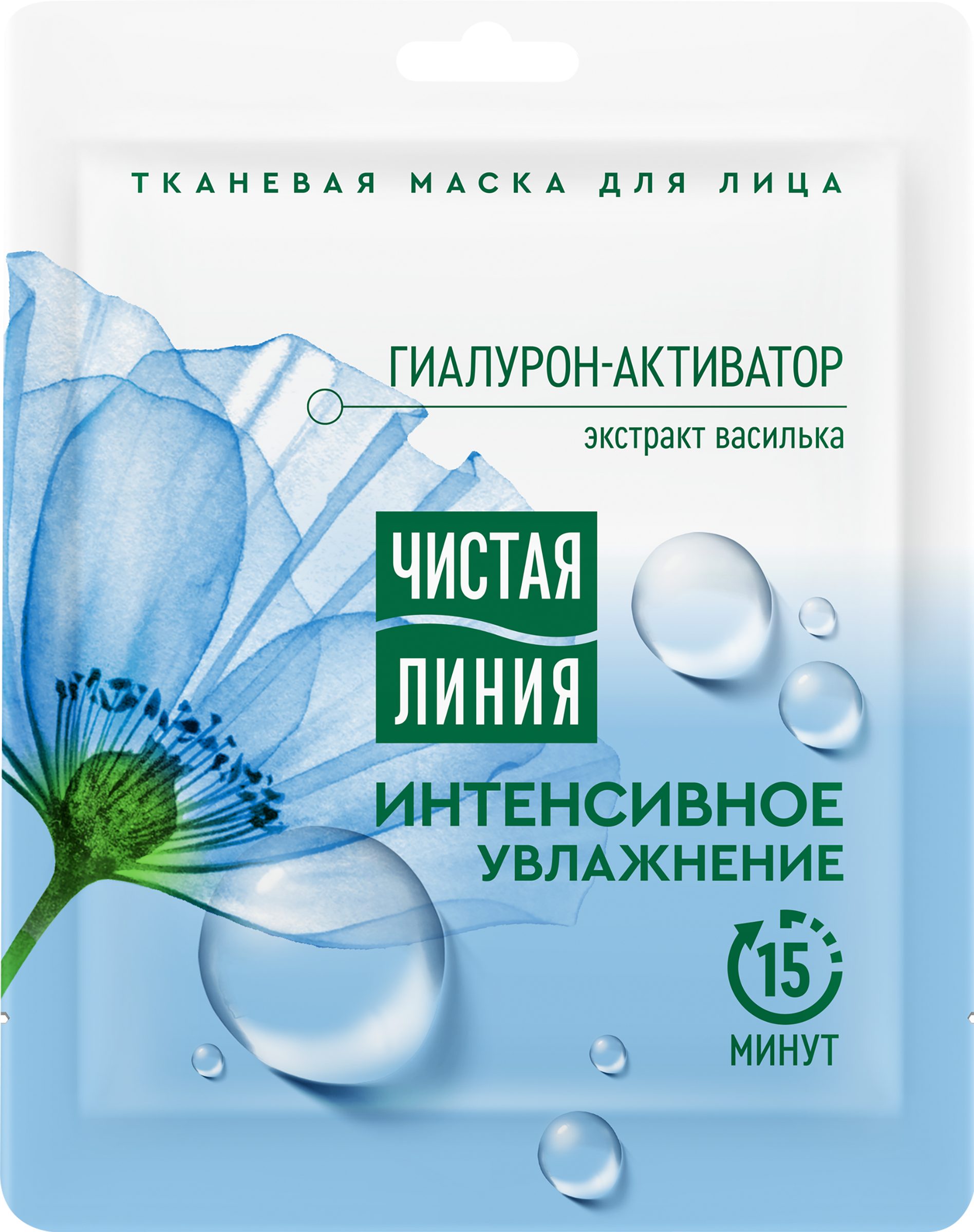 Изображение товара Маска тканевая для лица ЧИСТАЯ ЛИНИЯ Интенсивное увлажнение с экстрактом василька, 19,7г