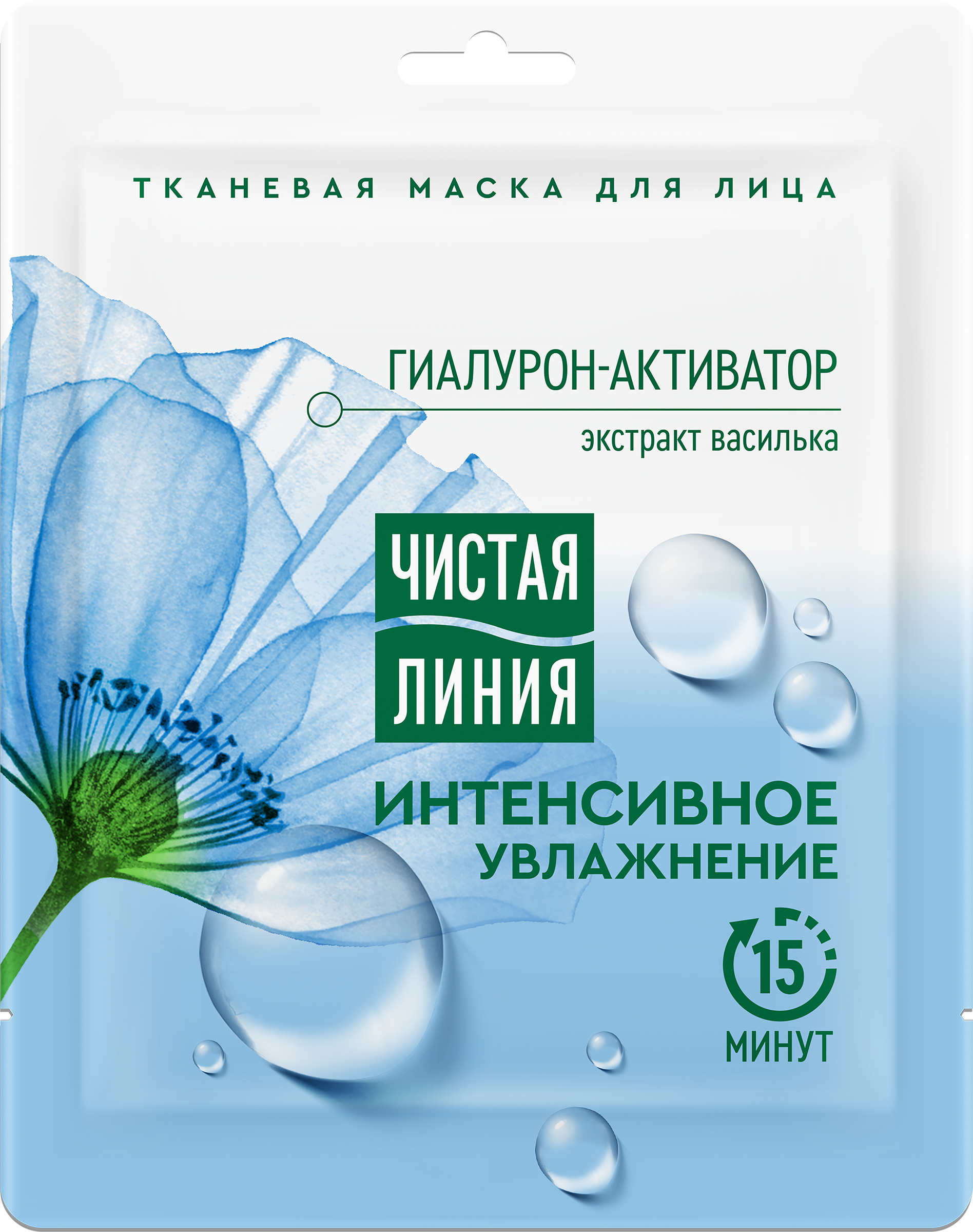 Изображение товара Маска тканевая для лица ЧИСТАЯ ЛИНИЯ Интенсивное увлажнение с экстрактом василька 19,7г