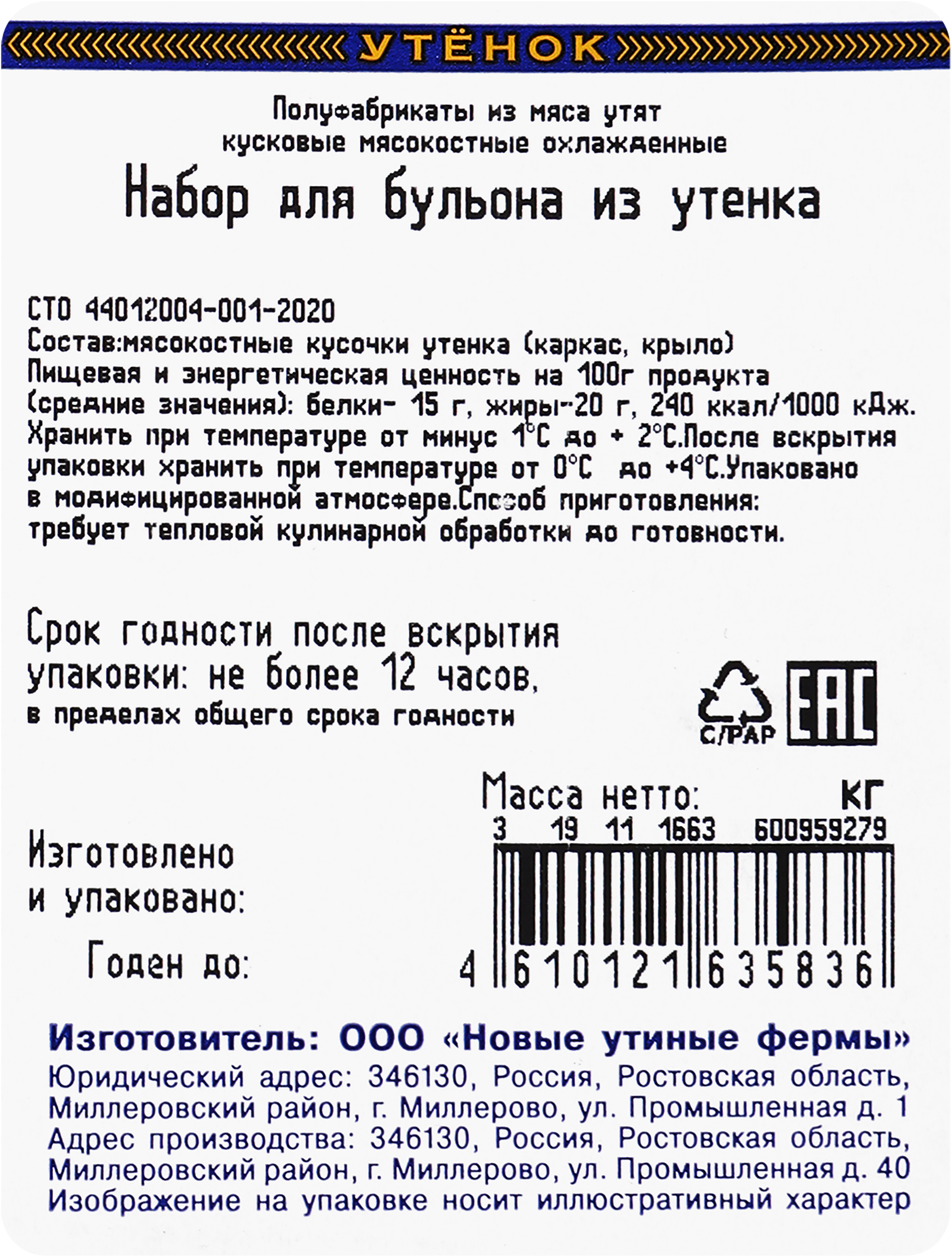 Превью изображения товара