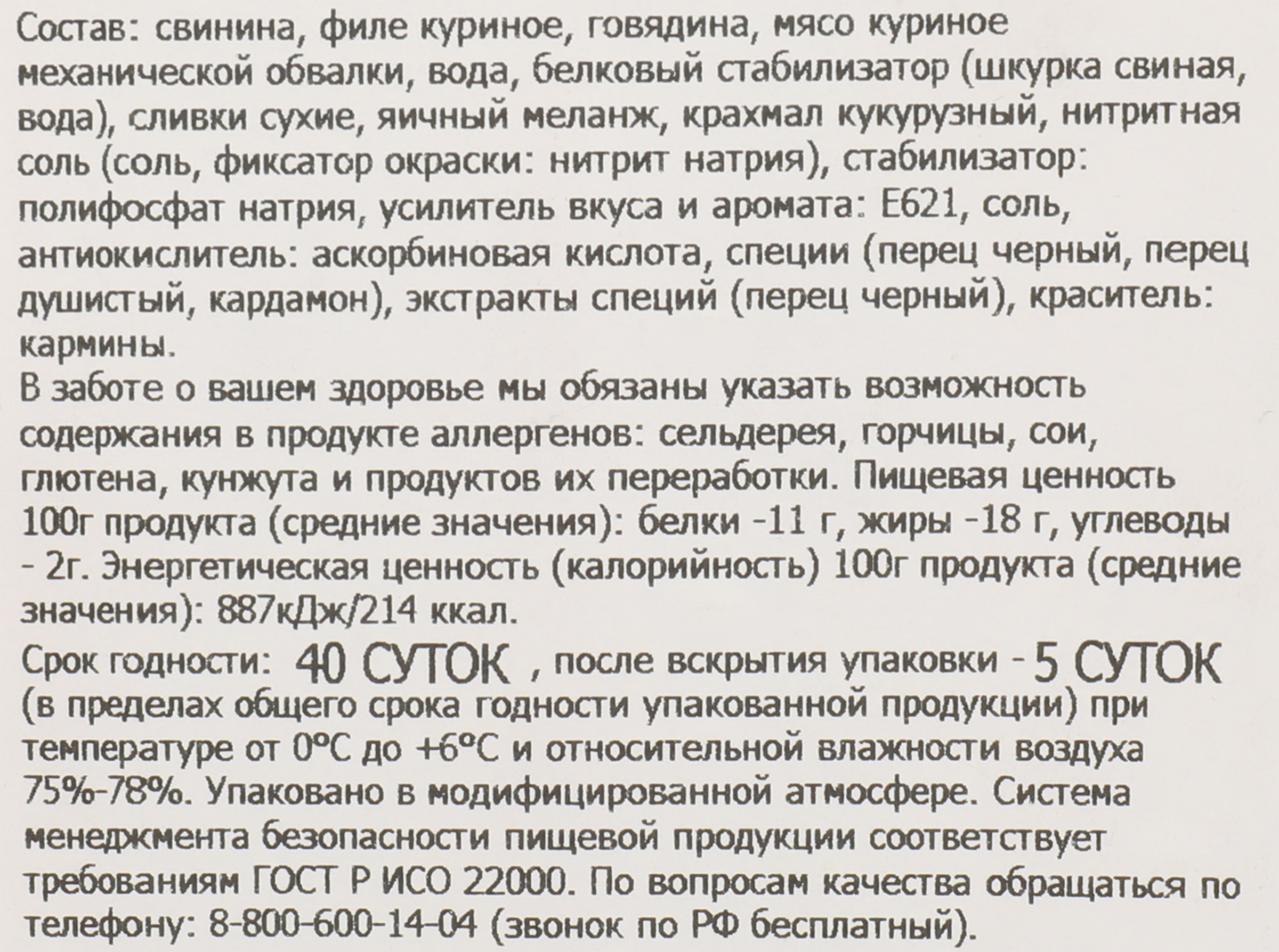 Превью изображения товара
