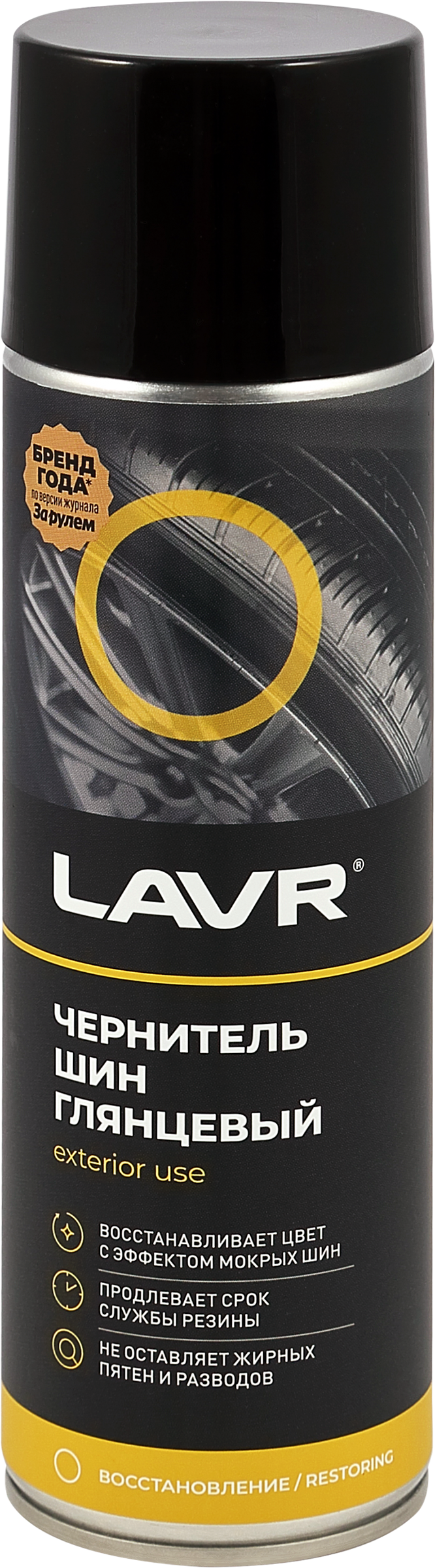 Изображение товара Чернитель шин LAVR Tire Shine 650 мл для идеального ухода за шинами