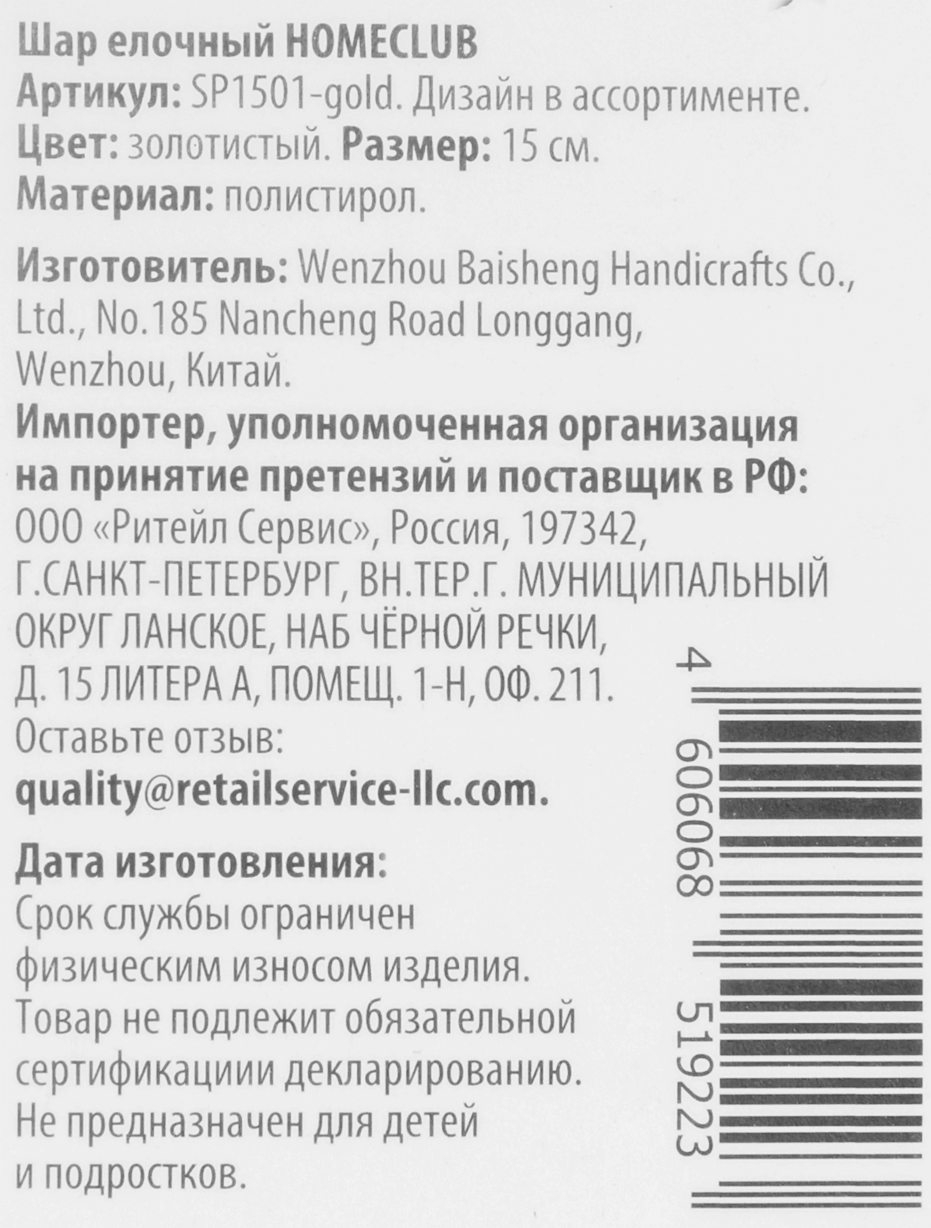 Превью изображения товара