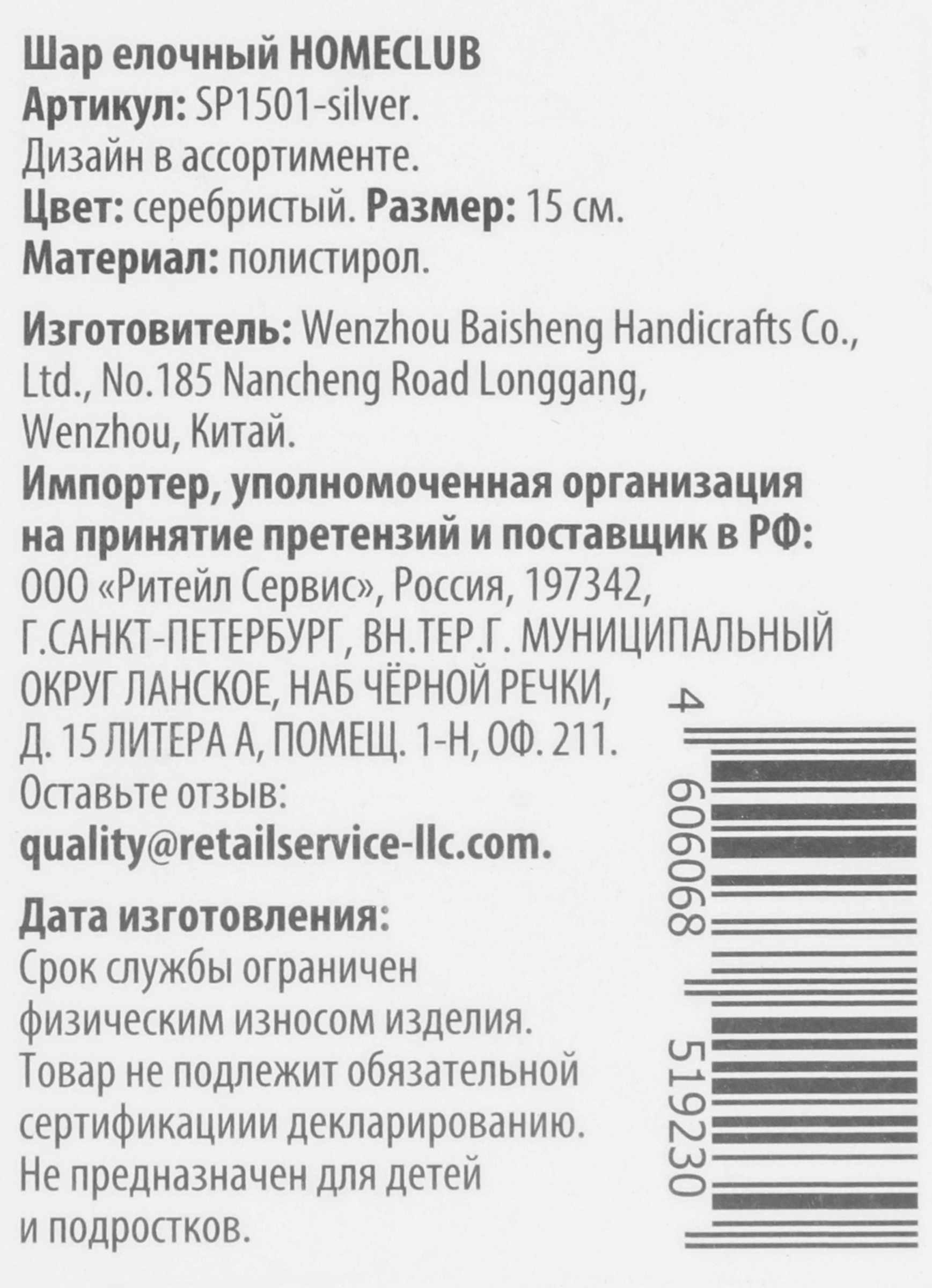 Превью изображения товара