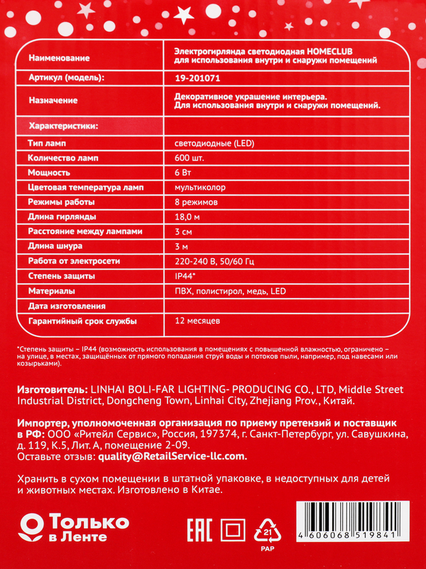 Превью изображения товара