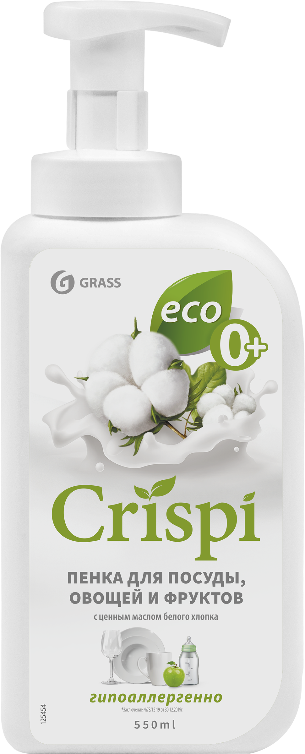 Изображение товара Средство для мытья посуды GRASS Crispi Пенка с ценными маслами белого хлопка, 550мл