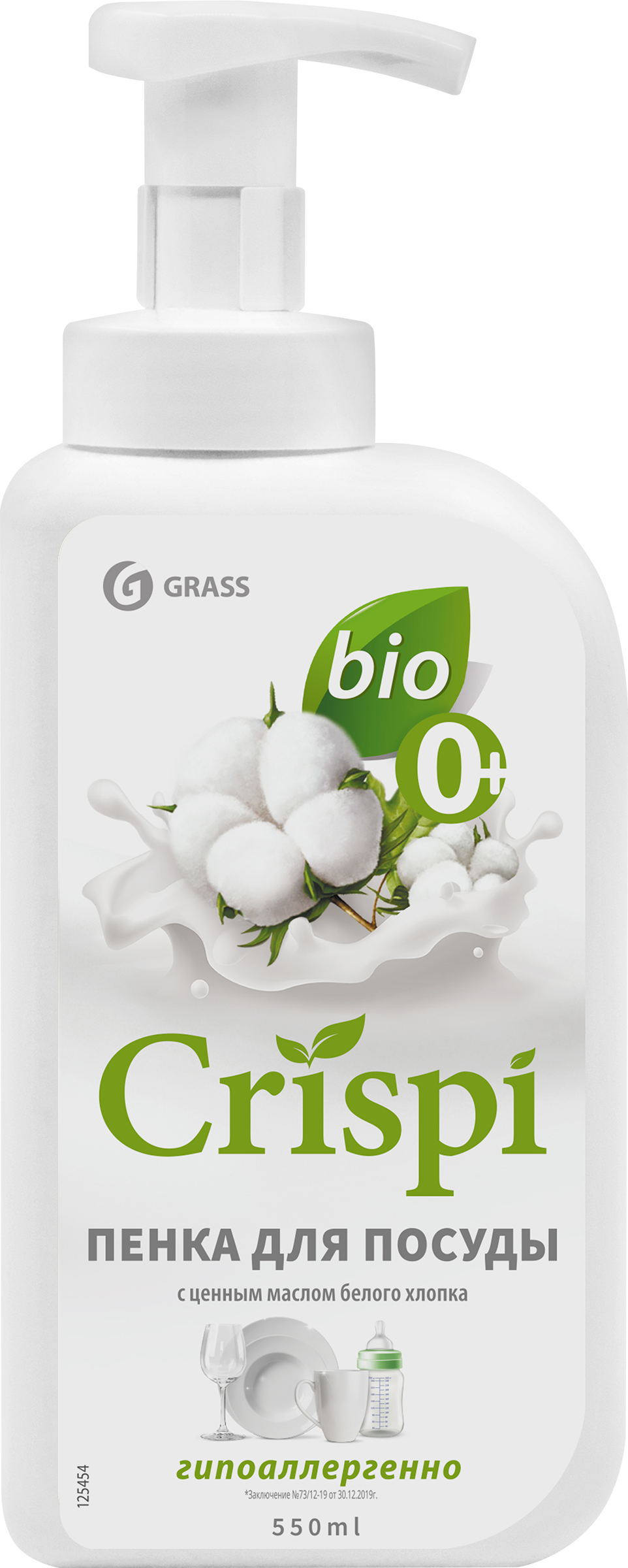Изображение товара Средство для мытья посуды GRASS Crispi Пенка 550мл с маслами белого хлопка