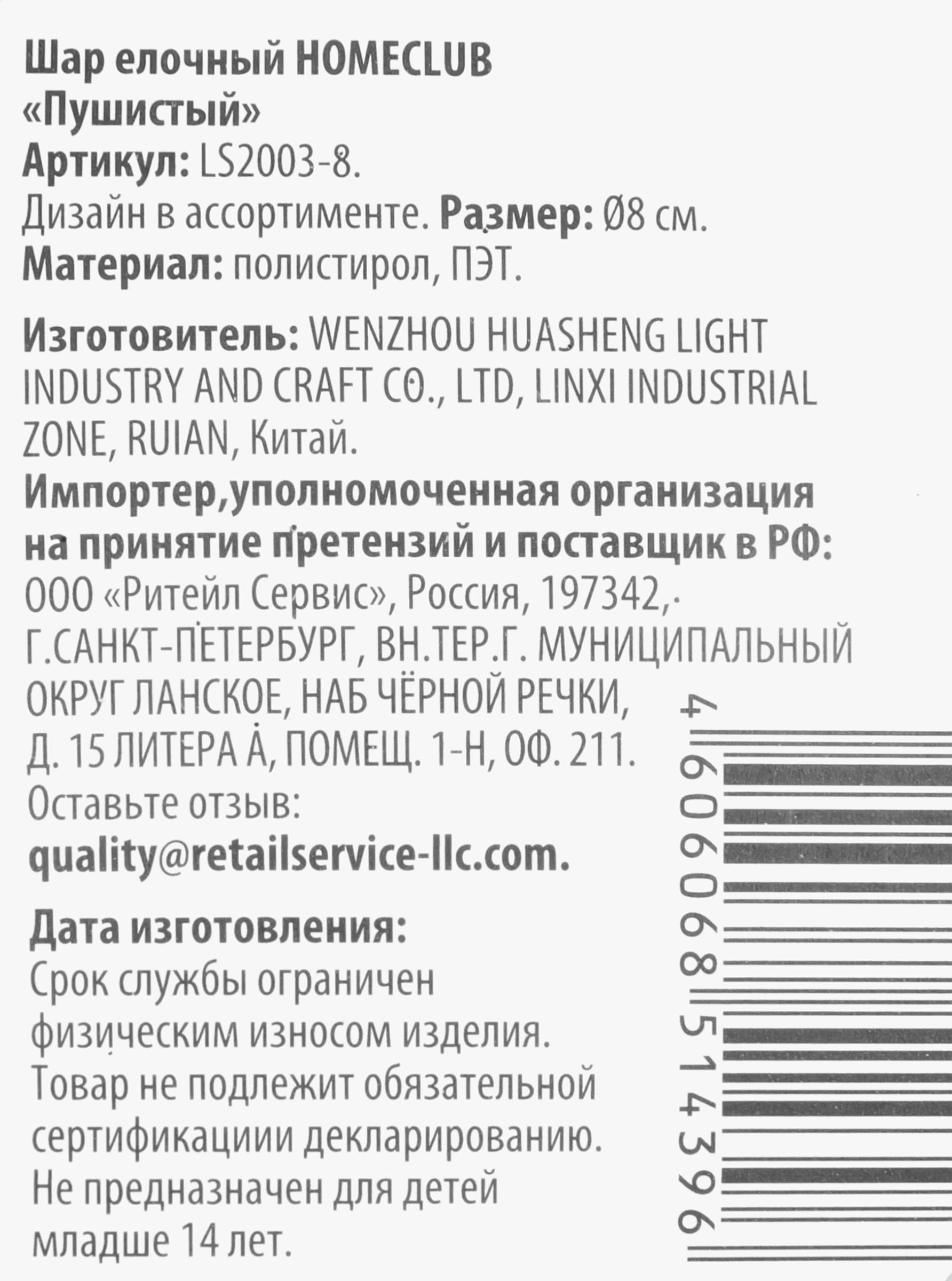 Превью изображения товара