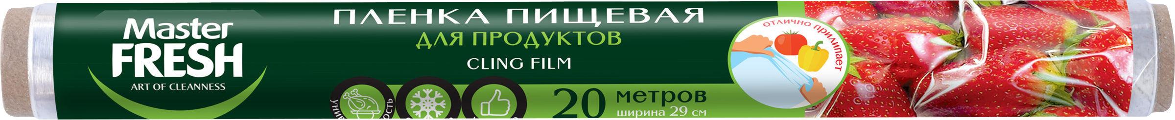 Изображение товара Пленка пищевая MASTER FRESH 30см, 6мкм, 20м
