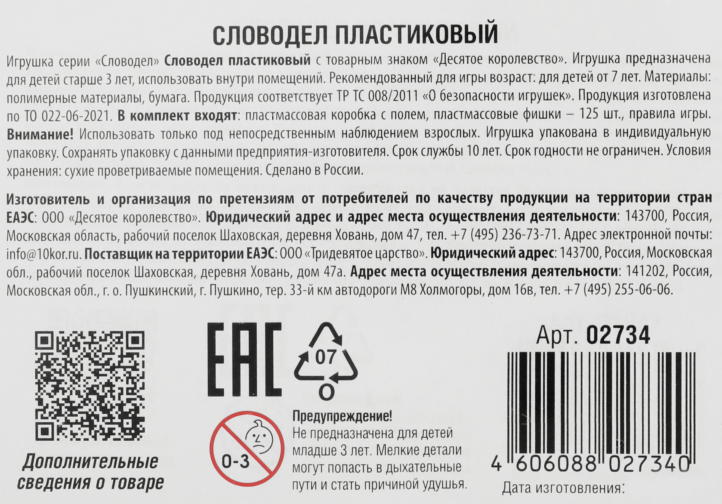 Превью изображения товара