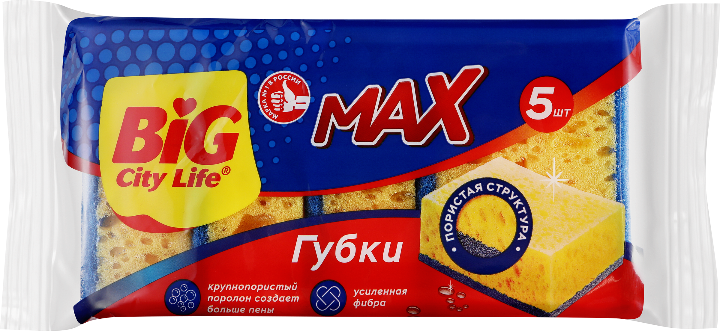 Изображение товара Губки для посуды BIG CITY LIFE Max крупнопористые 5 шт