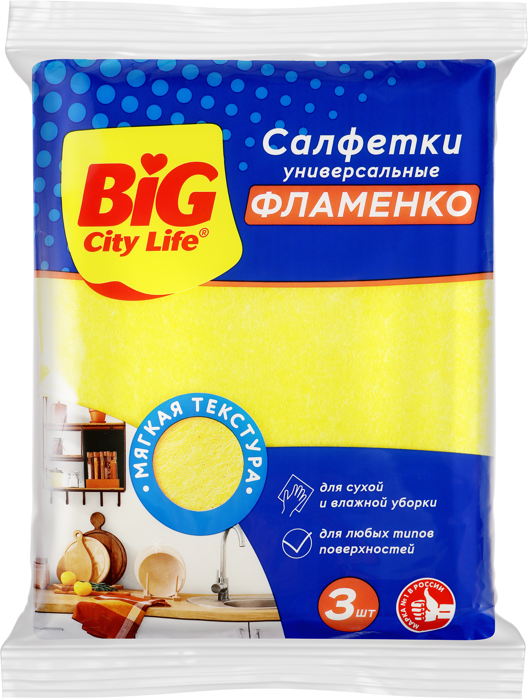 Изображение товара Салфетки BIG CITY LIFE Фламенко, вискозные, 3шт