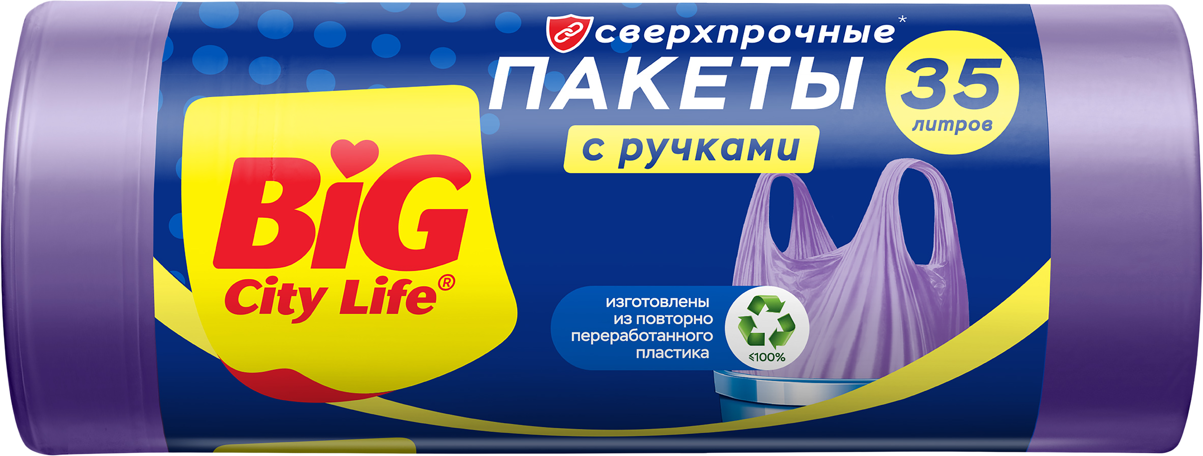 Изображение товара Пакеты для мусора BIG CITY LIFE сверхпрочные с ручками, 50х70см, 35л, лиловые, 30 шт