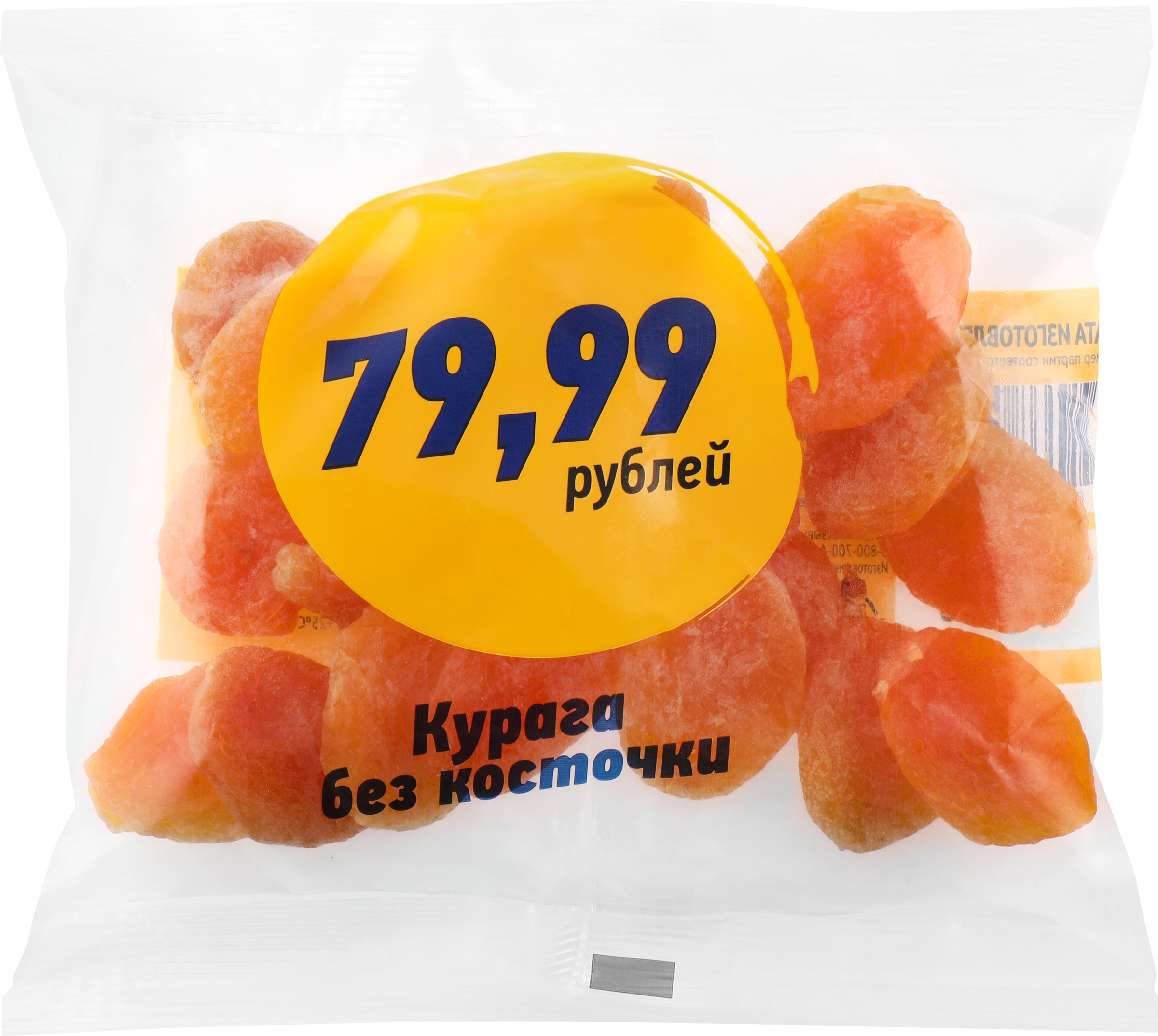 Изображение товара Абрикосы сушеные, без косточки, 80г