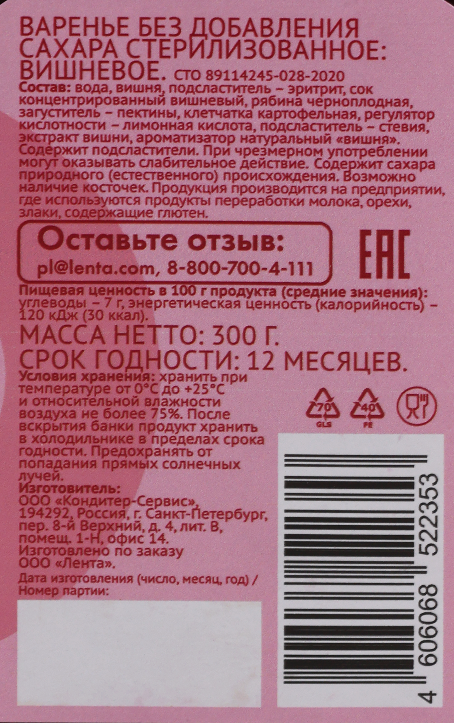 Превью изображения товара
