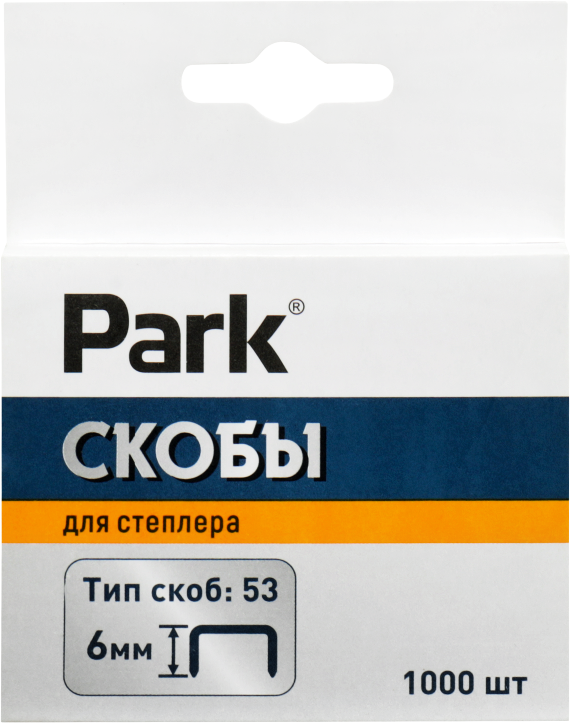 Изображение товара Скобы для степлера PARK 053 6мм, 1000 шт, карбоновая сталь