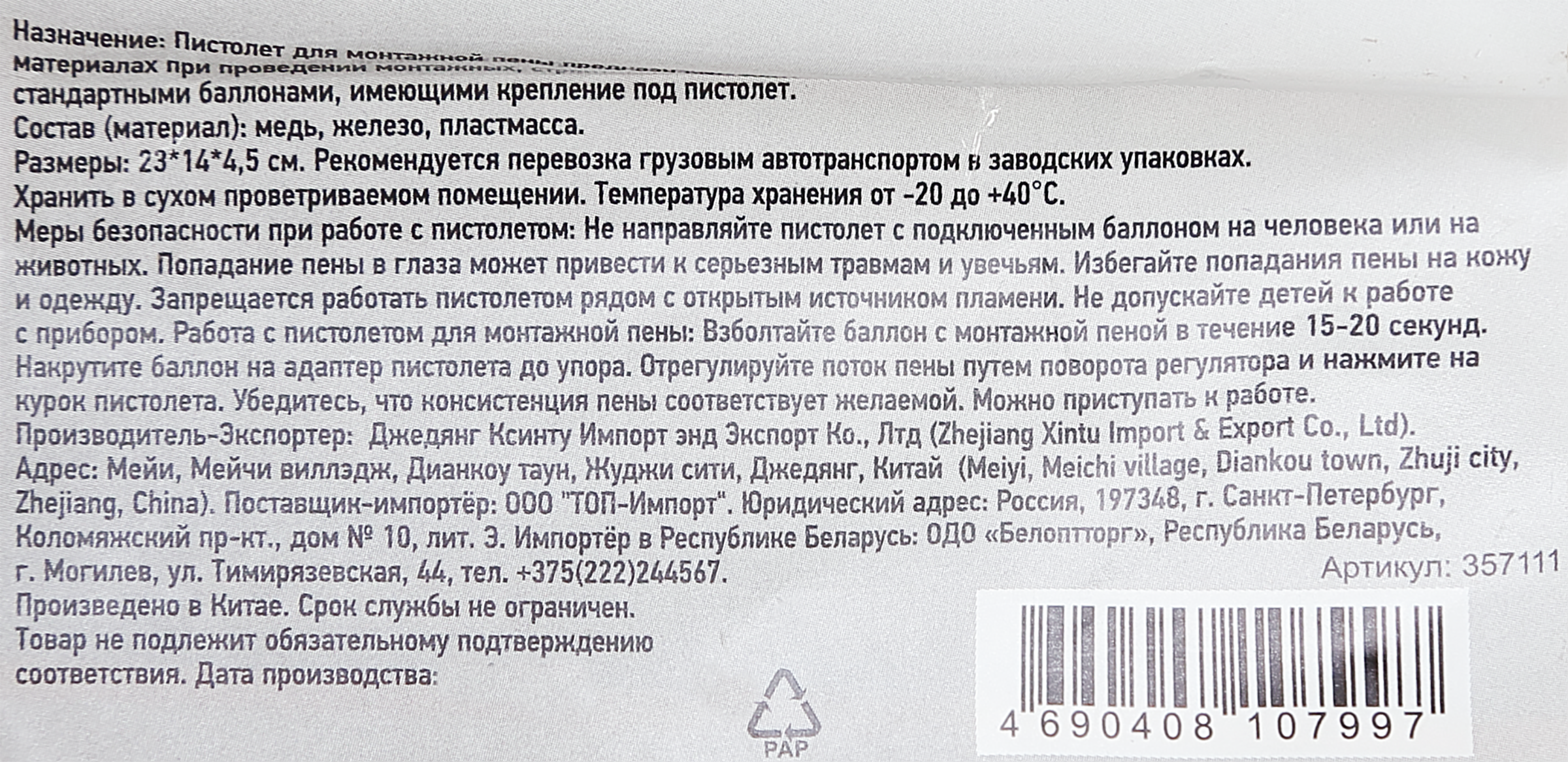 Превью изображения товара