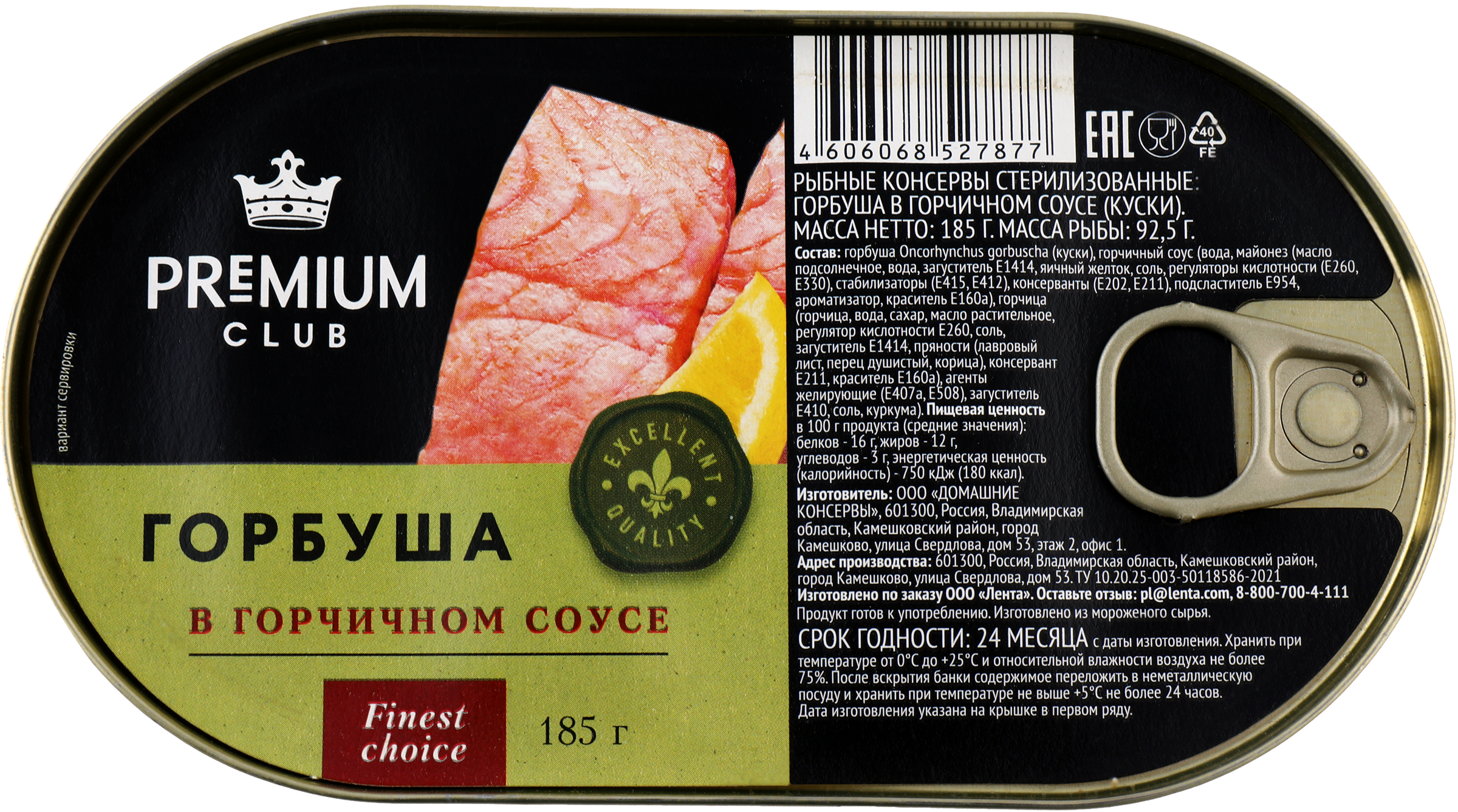 Изображение товара Горбуша PREMIUM CLUB в горчичном соусе 185г - консервы, вкусная и полезная рыба