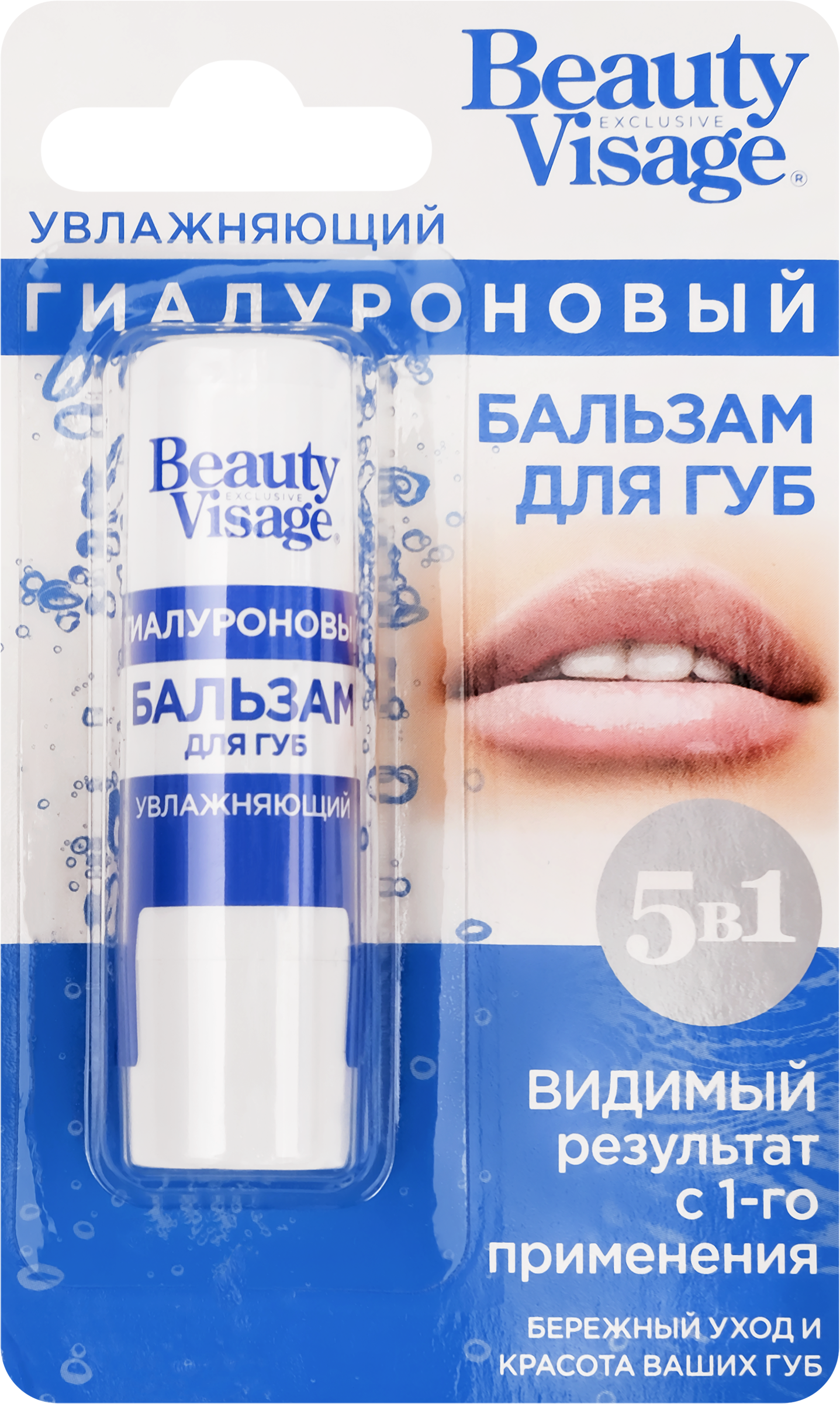 Изображение товара Увлажняющий гиалуроновый бальзам для губ BEAUTY VISAGE 3,6г