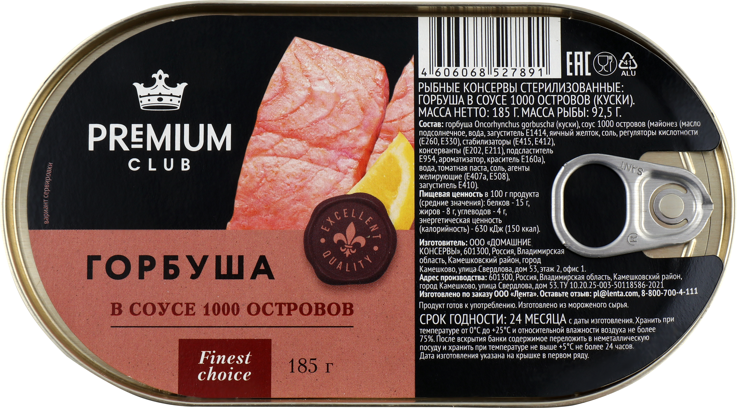 Изображение товара Горбуша PREMIUM CLUB в соусе 1000 островов 185г