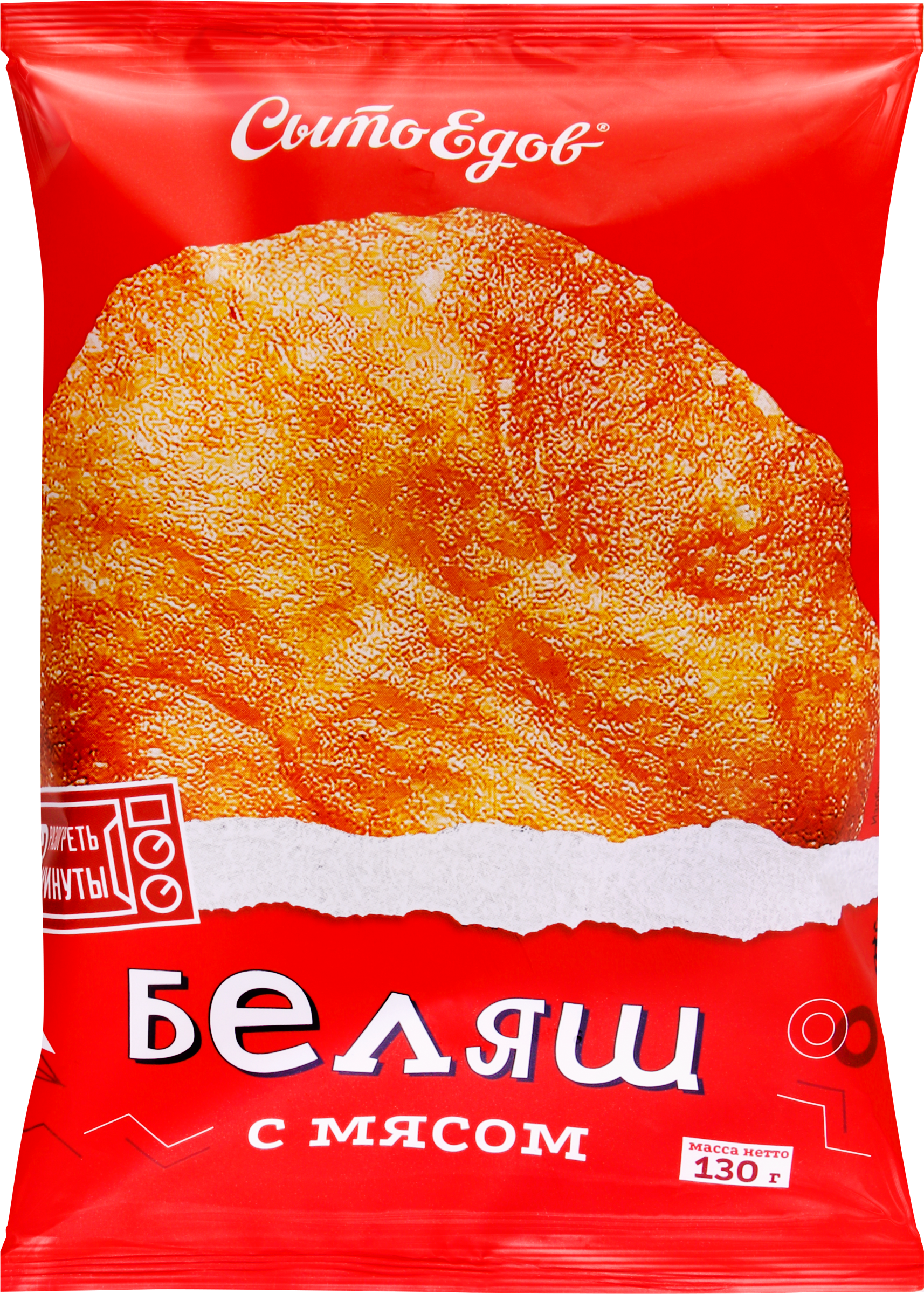 Изображение товара Беляш с мясом 130г СЫТОЕДОВ жареный полуфабрикат замороженный
