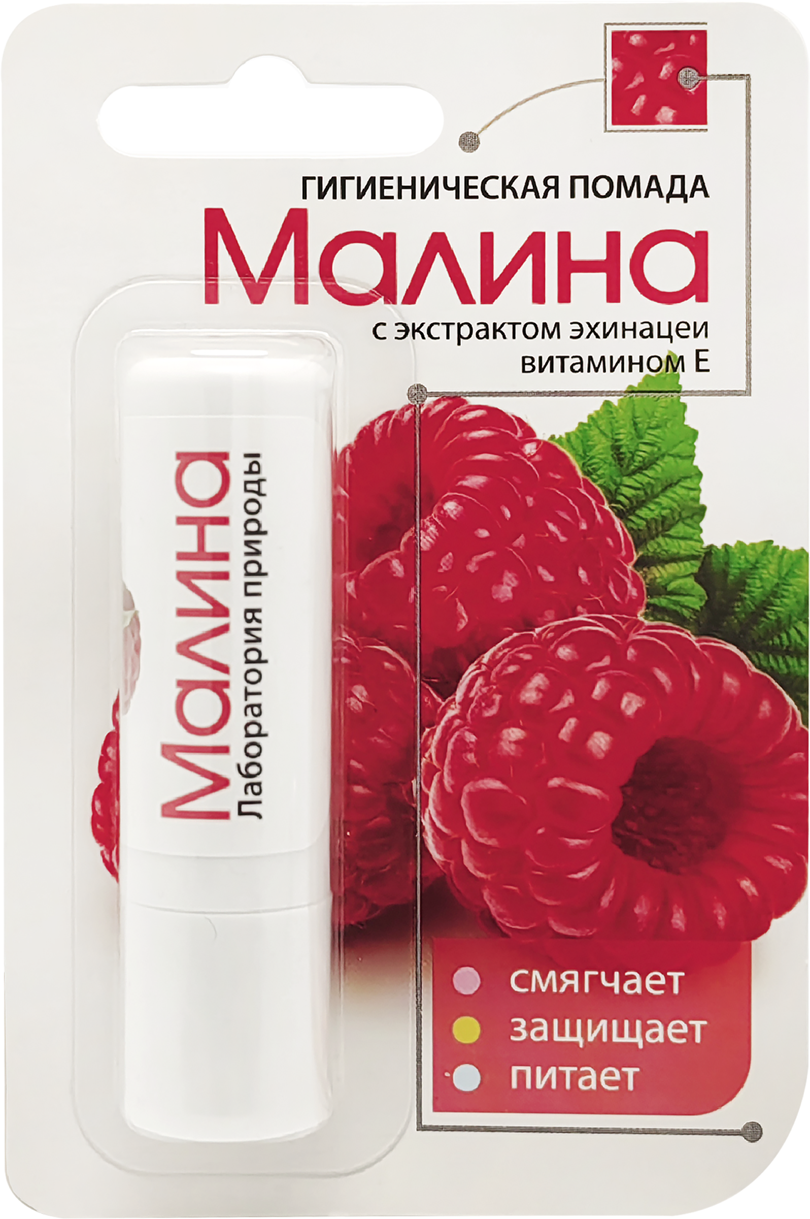 Изображение товара Гигиеническая помада ЛАБОРАТОРИЯ ПРИРОДЫ Малина 2,8г для чувствительной кожи губ